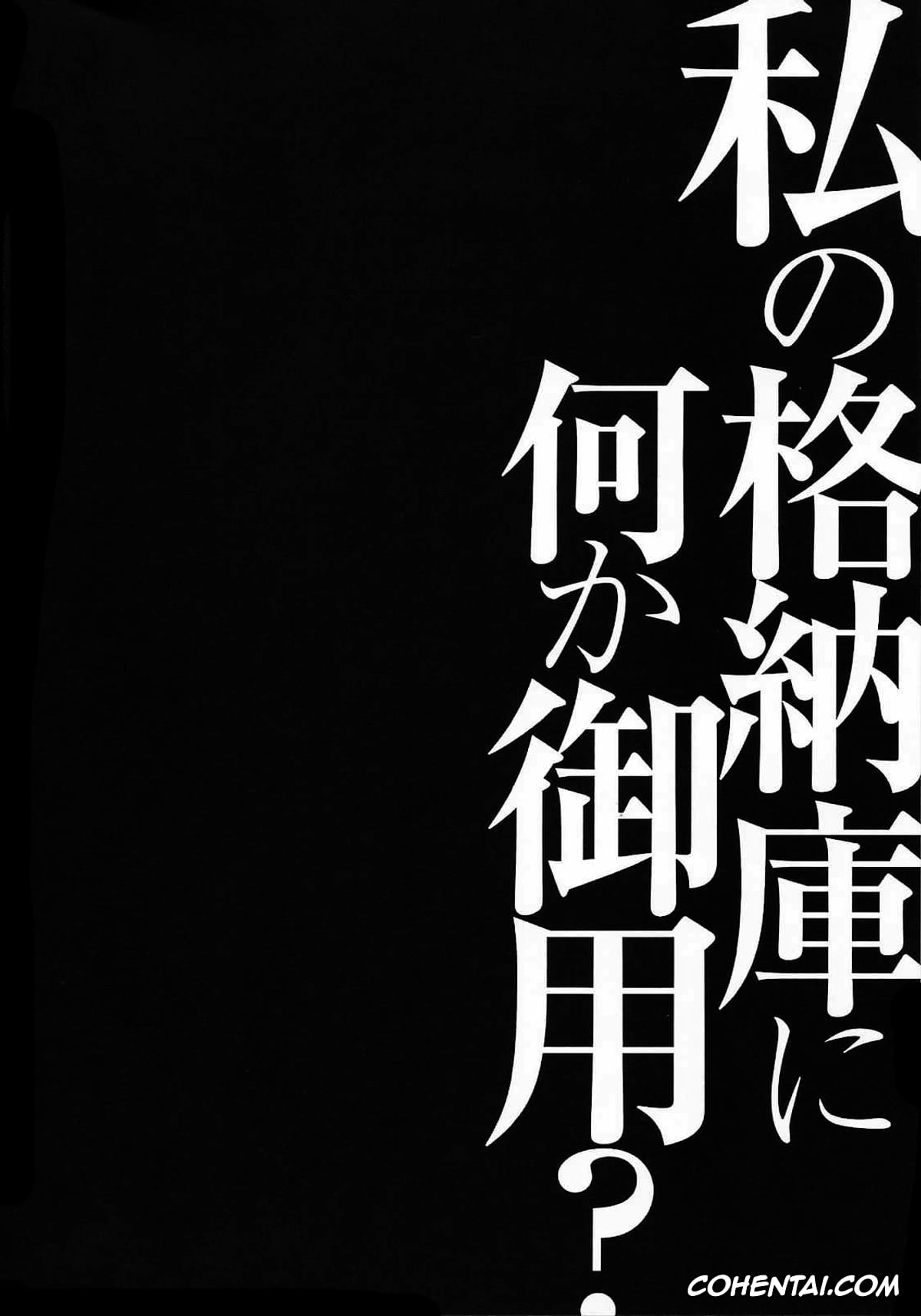 Kantai Collection -KanColle- hentai, Kaga hentai, Teitoku hentai, Watashi no Kakunouko ni Nanika Goyou (Kantai Collection -KanColle-), pagina 3
