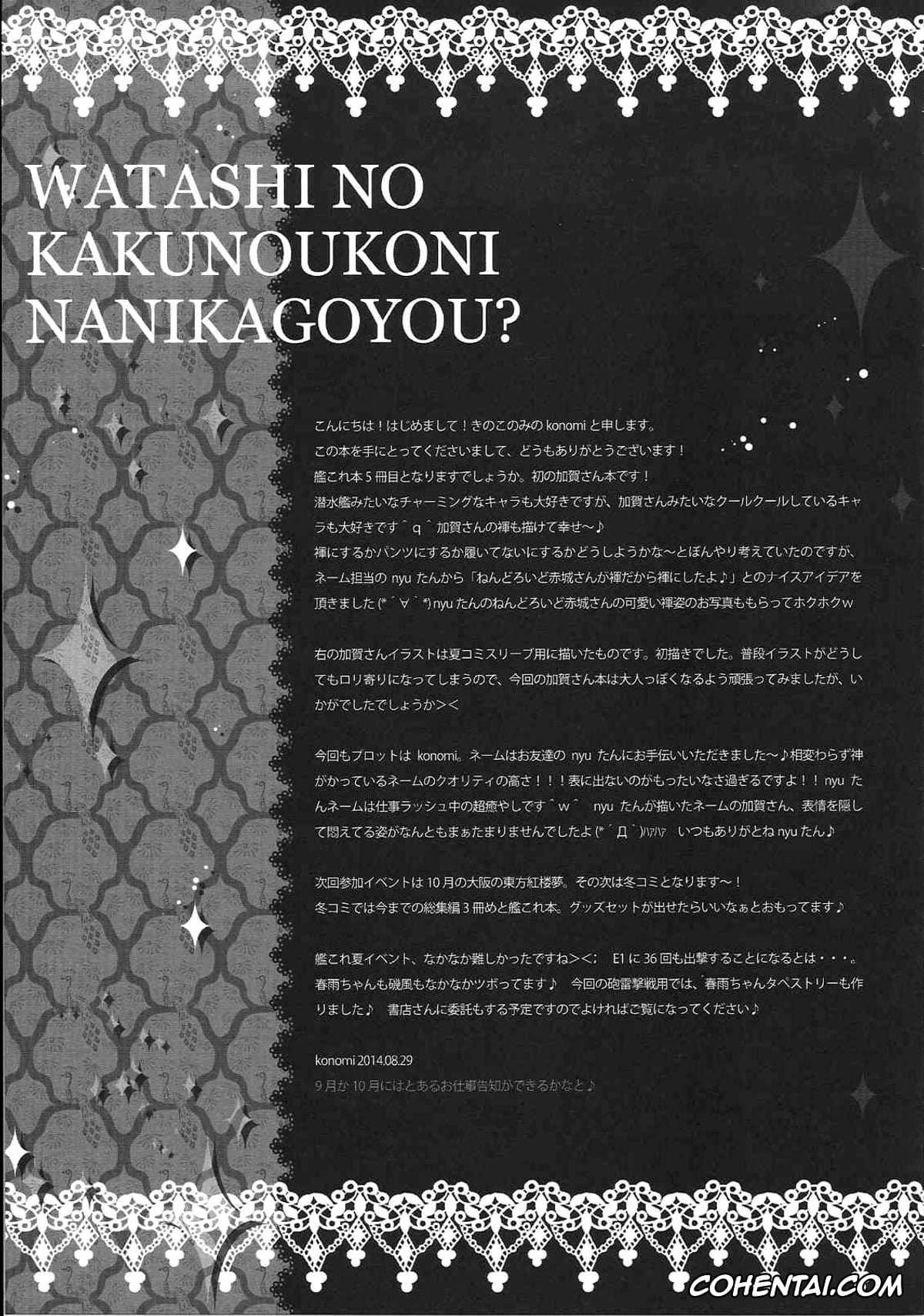 Kantai Collection -KanColle- xxx, Kaga xxx, Teitoku xxx, Watashi no Kakunouko ni Nanika Goyou (Kantai Collection -KanColle-), pagina 16