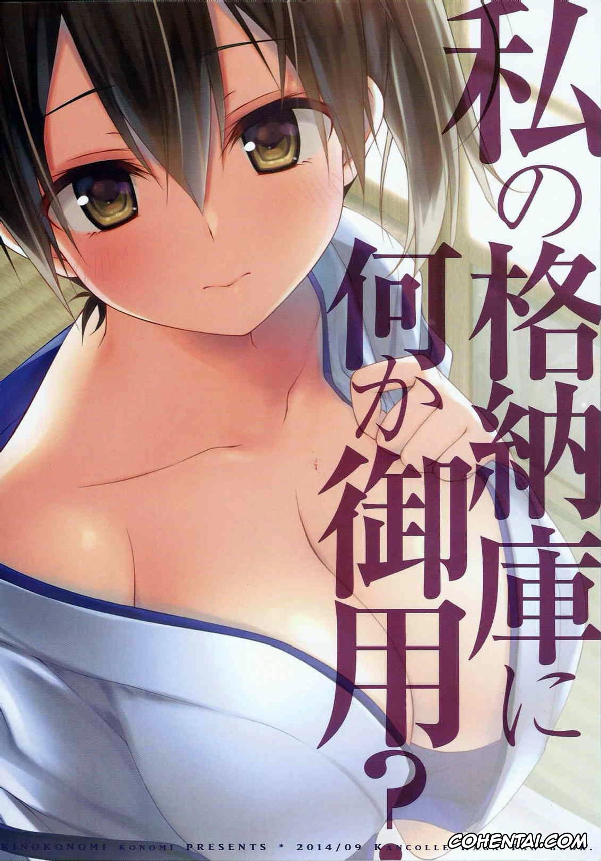 Kantai Collection -KanColle- hentai, Kaga hentai, Teitoku hentai, Watashi no Kakunouko ni Nanika Goyou (Kantai Collection -KanColle-), pagina 18