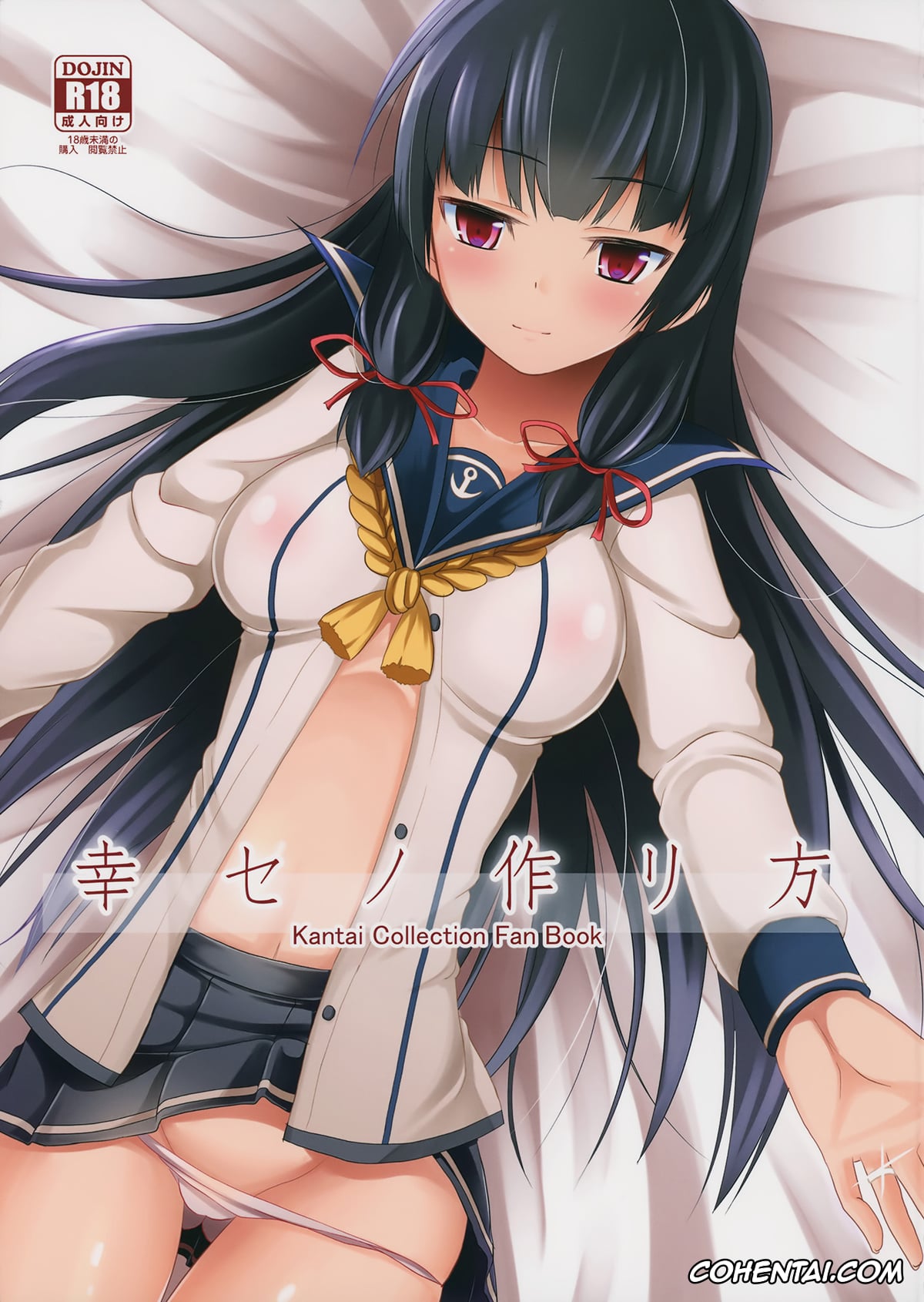 Kantai Collection -KanColle- xxx, Isokaze xxx, Teitoku xxx, Shiawase no Tukurikata (Kantai Collection -KanColle-), pagina 1