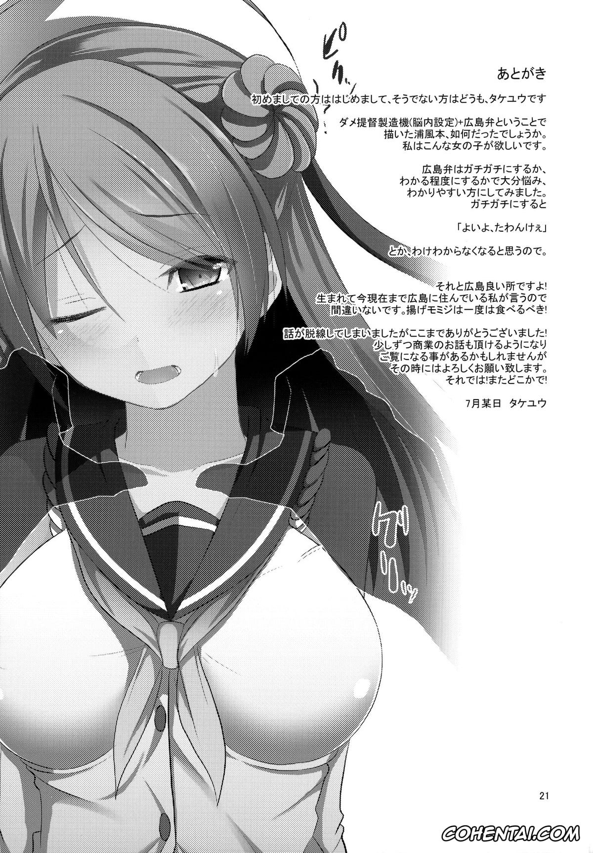 Kantai Collection -KanColle- porno, Teitoku porno, Urakaze porno, Teitoku Kanri (Kantai Collection -KanColle-), pagina 20