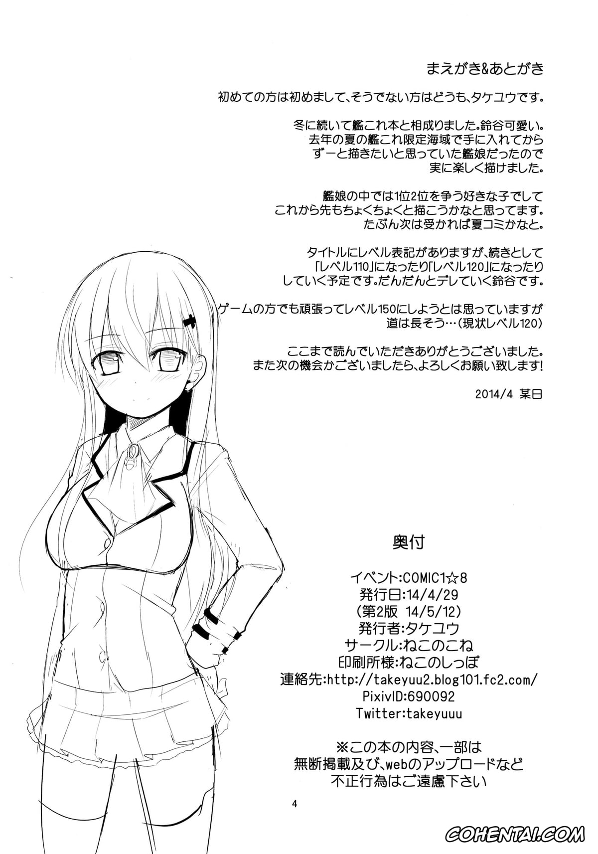 Kantai Collection -KanColle- hentai, Suzuya hentai, Teitoku hentai, Suzuya Level99 (Kantai Collection -KanColle-), pagina 3