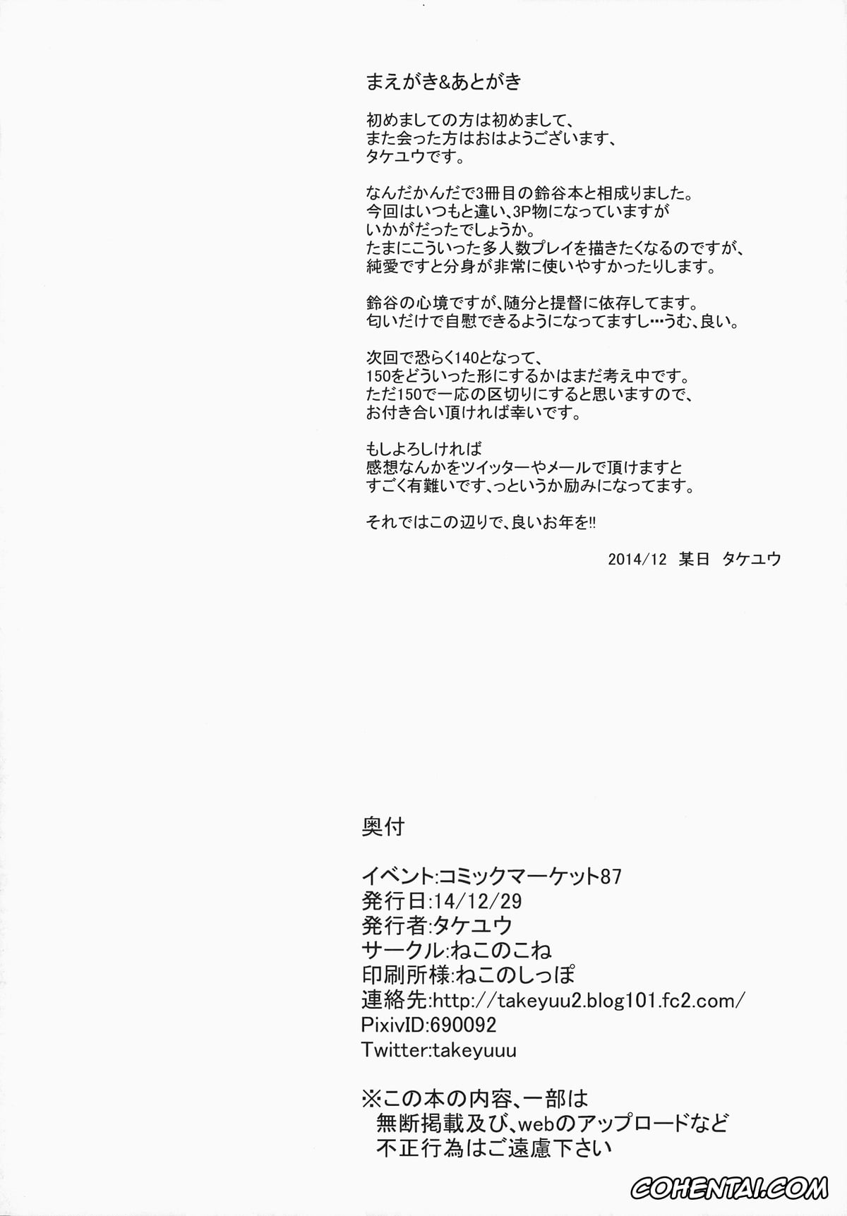 Kantai Collection -KanColle- hentai, Suzuya hentai, Teitoku hentai, Suzuya Level125 (Kantai Collection -KanColle-), pagina 3