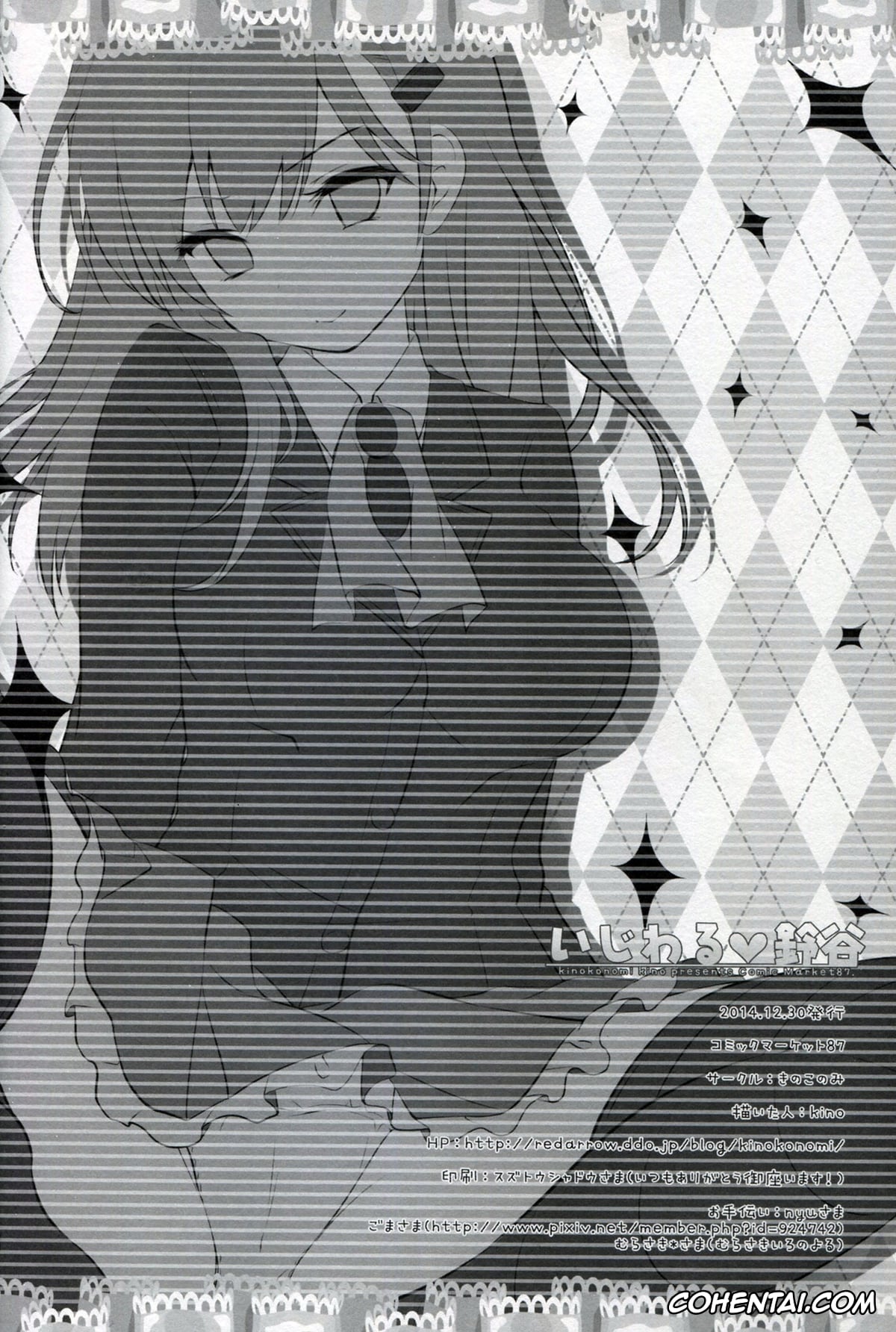 Kantai Collection -KanColle- hentai, Suzuya hentai, Teitoku hentai, Ijiwaru Suzuya (Kantai Collection -KanColle-), pagina 18