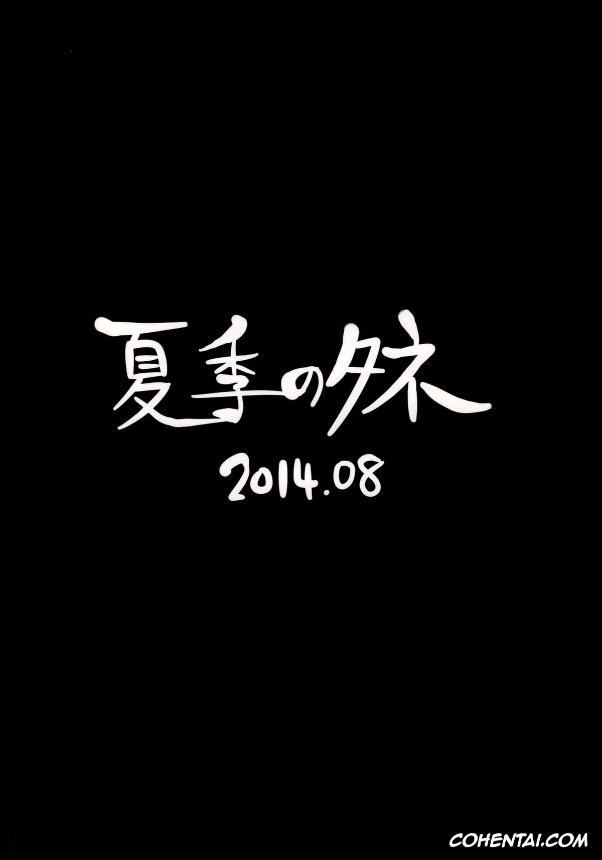 Kantai Collection -KanColle- hentai, Souryuu hentai, Teitoku hentai, Bikini Kousen (Kantai Collection -KanColle-), pagina 21