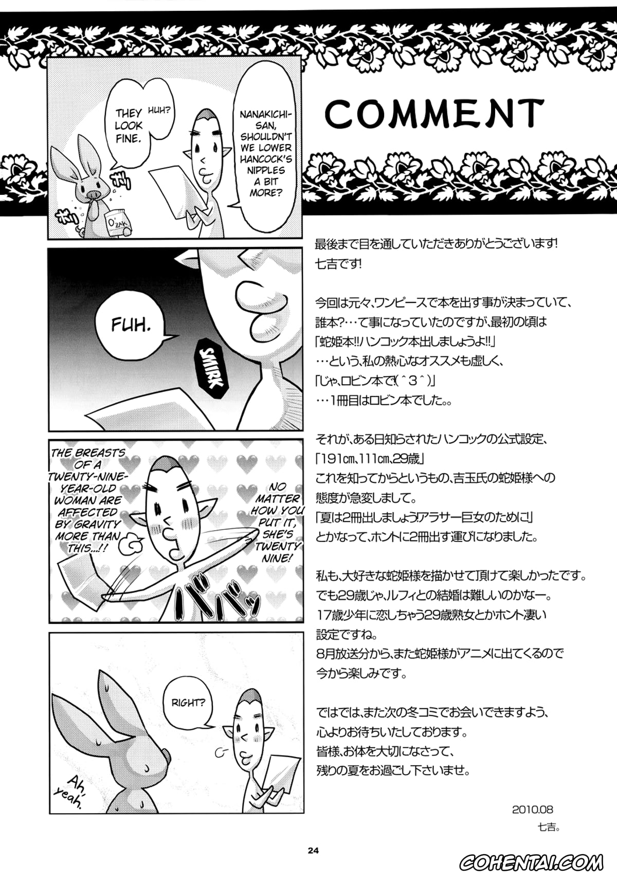 One Piece porno, Boa Hancock porno, Metabolism-H Moto Dorei Kaizoku Jotei Hancock no Hanayome Shiyugyou (One Piece), pagina 23