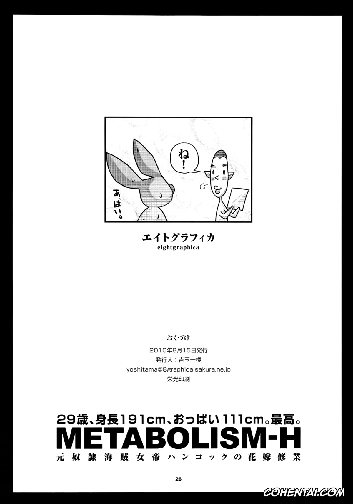 One Piece xxx, Boa Hancock xxx, Metabolism-H Moto Dorei Kaizoku Jotei Hancock no Hanayome Shiyugyou (One Piece), pagina 25