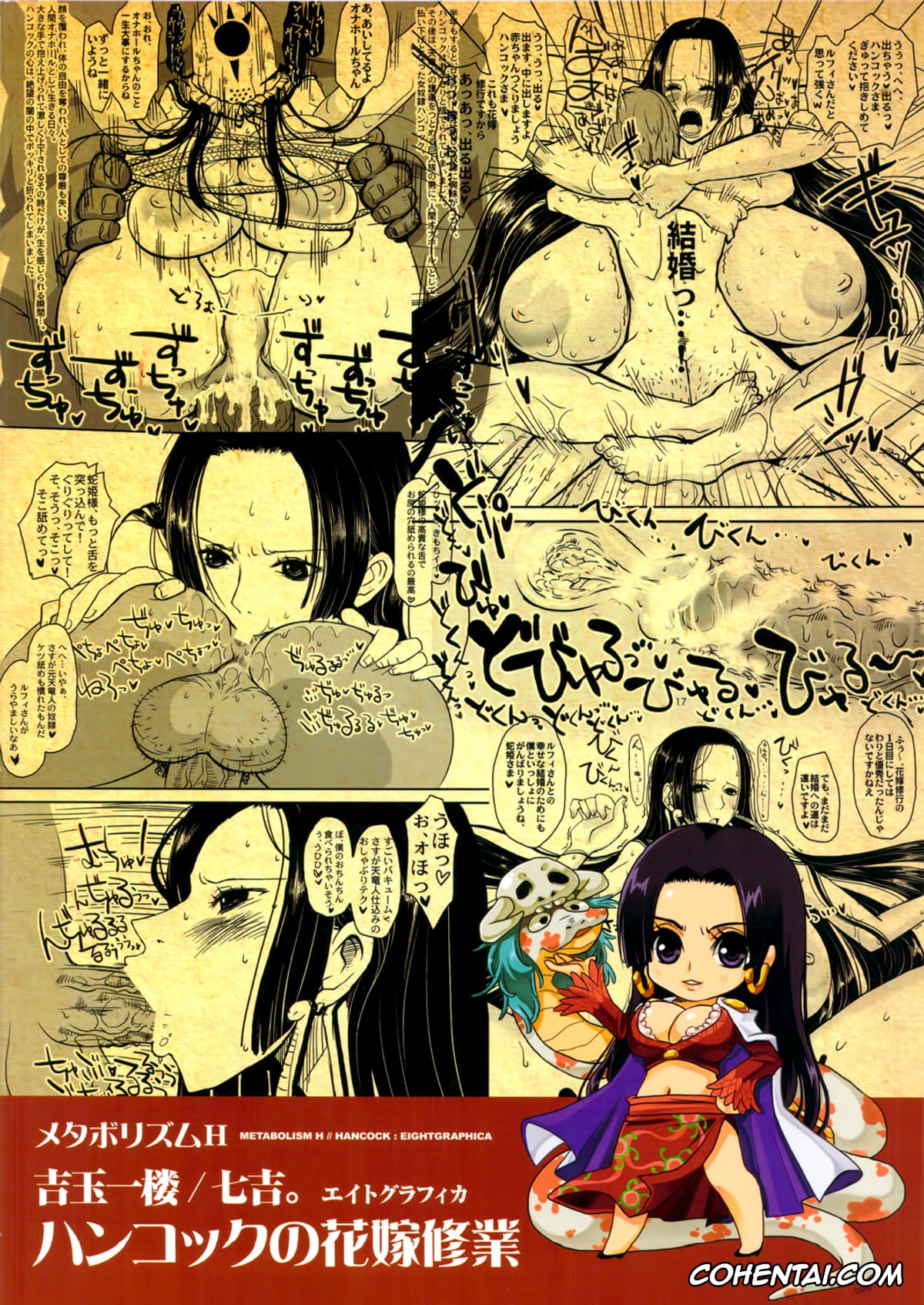 One Piece porno, Boa Hancock porno, Metabolism-H Moto Dorei Kaizoku Jotei Hancock no Hanayome Shiyugyou (One Piece), pagina 26