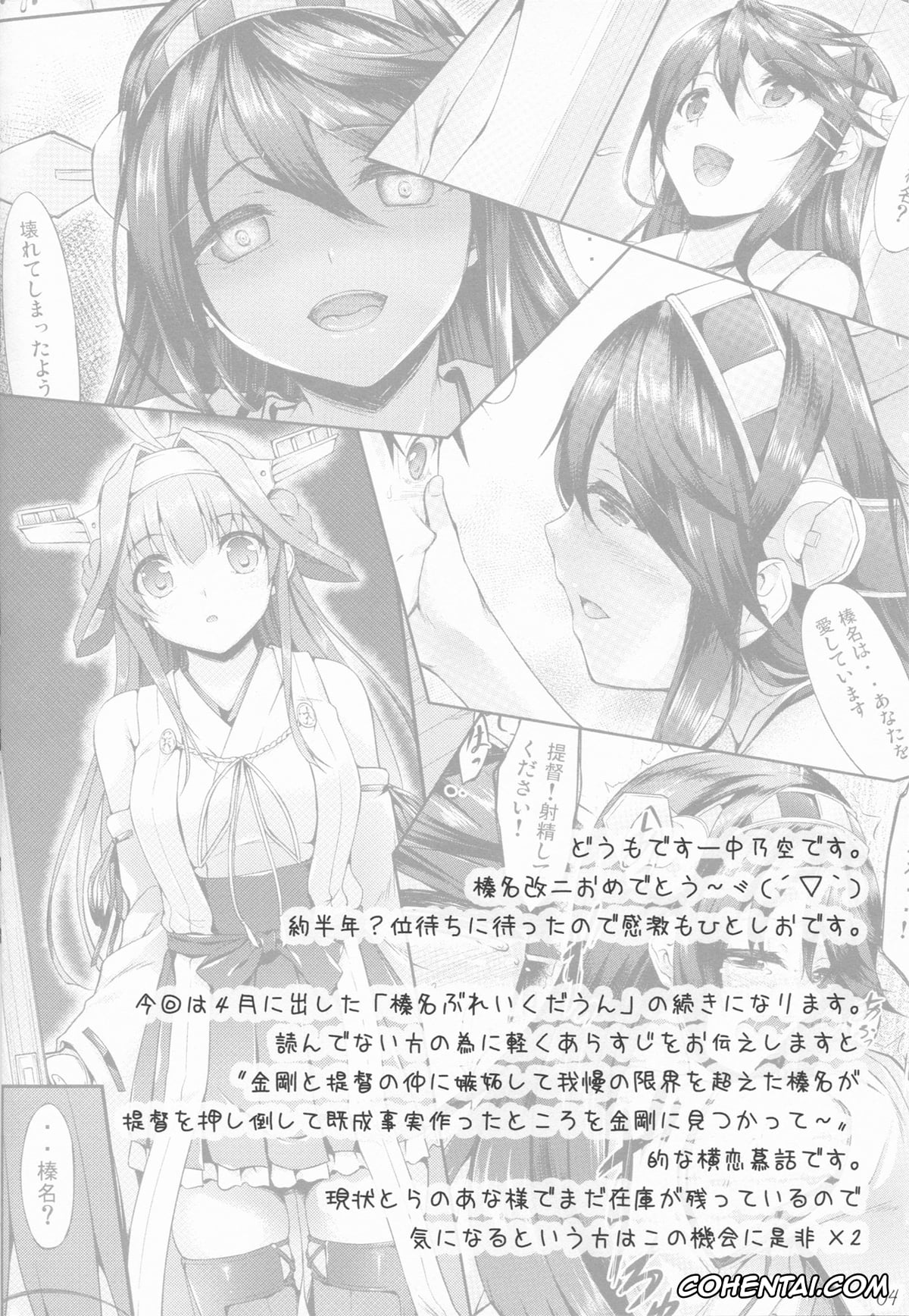 Kantai Collection -KanColle- hentai, Haruna hentai, Kongou hentai, KonHaru Wedding (Kantai Collection -KanColle-), pagina 3