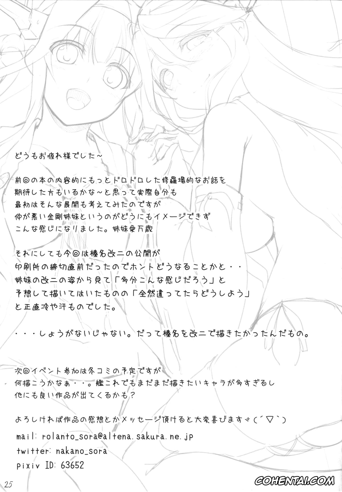 Kantai Collection -KanColle- hentai, Haruna hentai, Kongou hentai, KonHaru Wedding (Kantai Collection -KanColle-), pagina 24