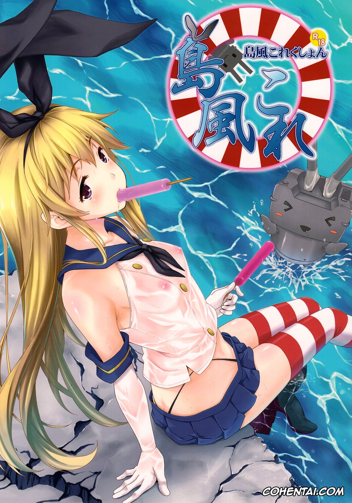 Kantai Collection -KanColle- xxx, Shimakaze xxx, Shimakaze Collection (Kantai Collection -KanColle-), pagina 1