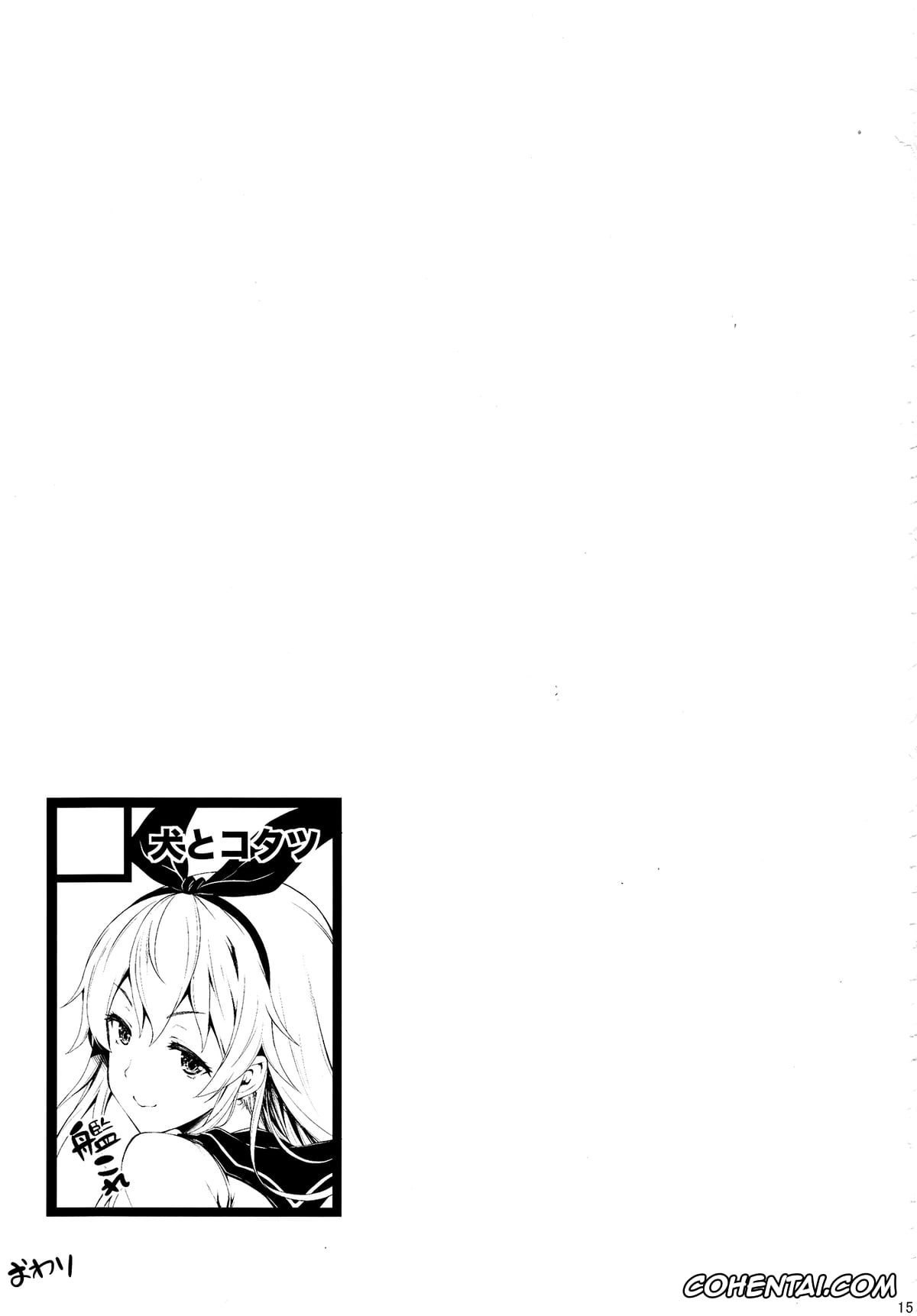 Kantai Collection -KanColle- xxx, Shimakaze xxx, Shimakaze Collection (Kantai Collection -KanColle-), pagina 16