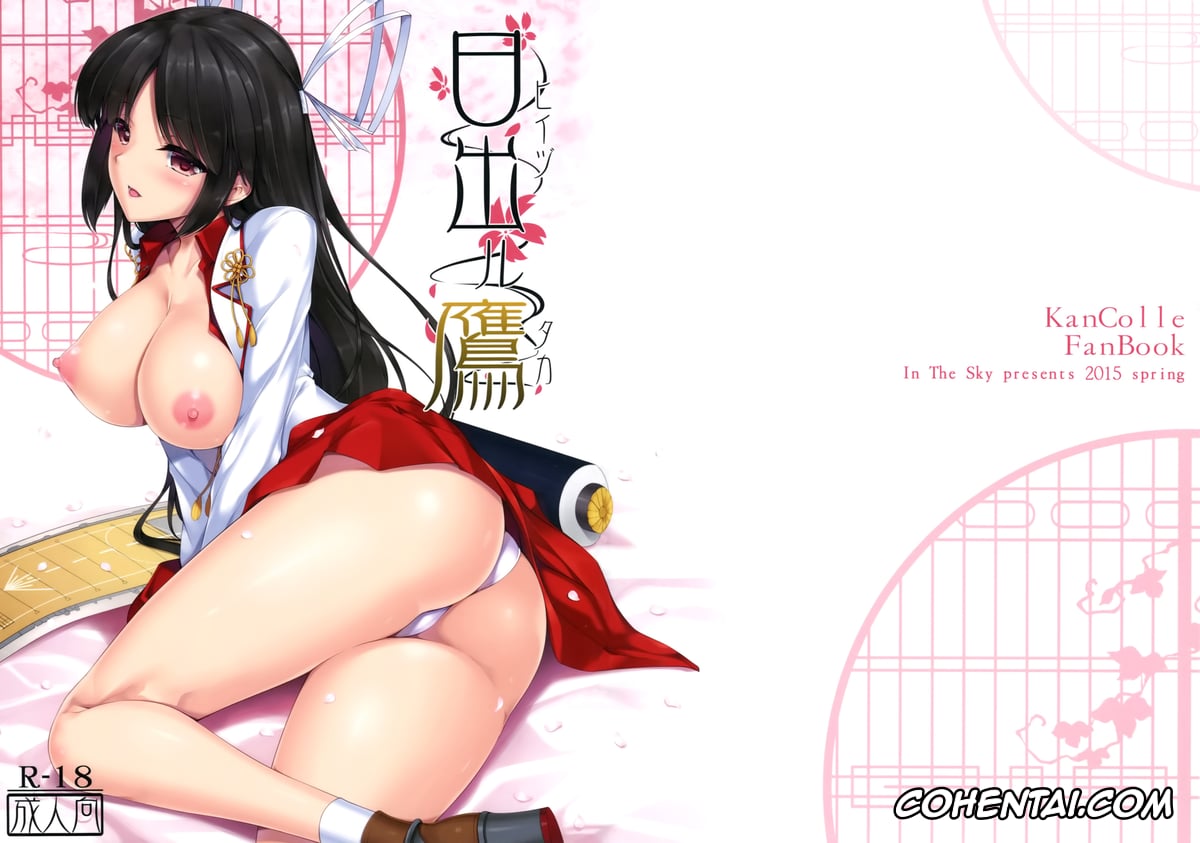 Kantai Collection -KanColle- xxx, Hiyou xxx, Teitoku xxx, Hiizuru Taka (Kantai Collection -KanColle-), pagina 1