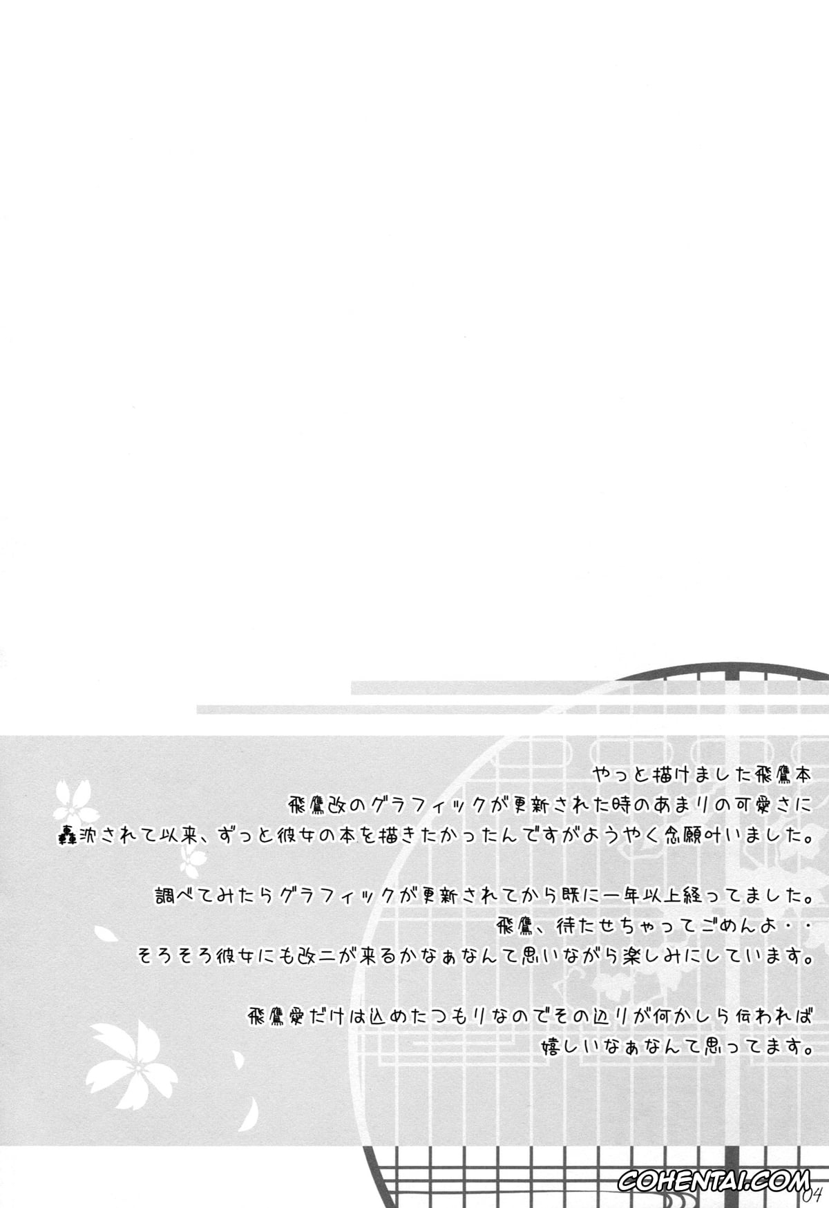 Kantai Collection -KanColle- hentai, Hiyou hentai, Teitoku hentai, Hiizuru Taka (Kantai Collection -KanColle-), pagina 3