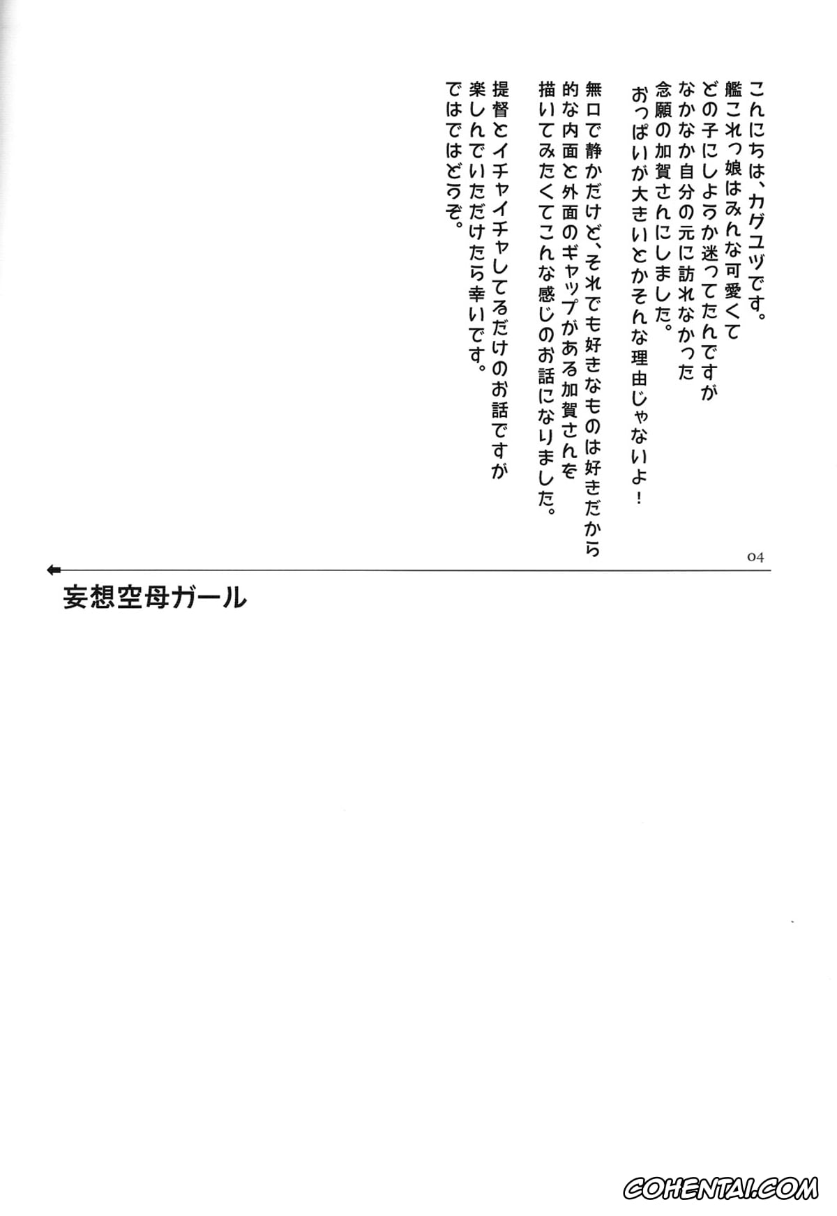 Kantai Collection -KanColle- porno, Kaga porno, Teitoku porno, Mousou Kuubo Girl (Kantai Collection -KanColle-), pagina 5