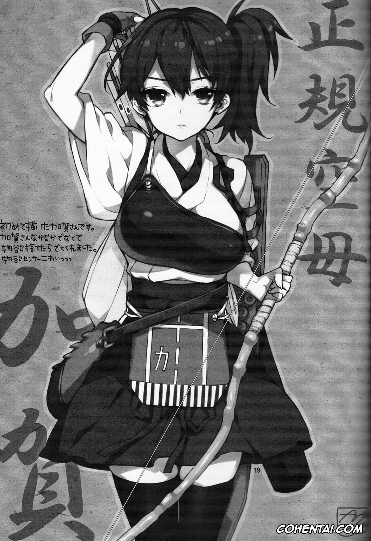 Kantai Collection -KanColle- porno, Kaga porno, Teitoku porno, Mousou Kuubo Girl (Kantai Collection -KanColle-), pagina 20