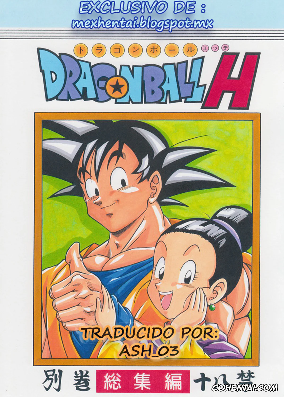 Dragon Ball Z xxx, Chi Chi xxx, Son Goku xxx, Dragon Ball H Bessatsu Soushuuhen (Dragon Ball Z), pagina 1