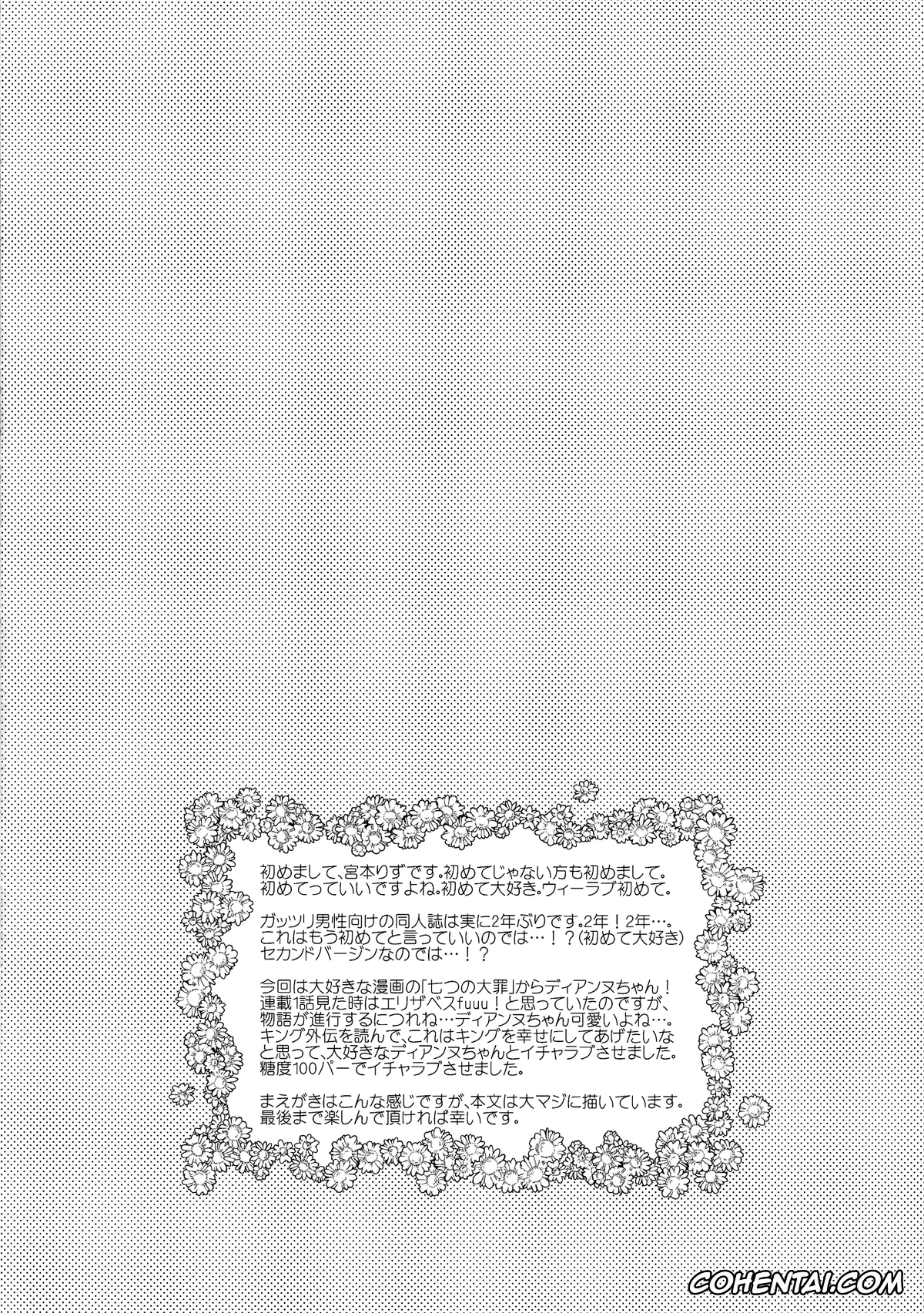 Nanatsu No Taizai | The Seven Deadly Sins xxx, Diane xxx, King xxx, King of Diane (Nanatsu no Taizai), pagina 4