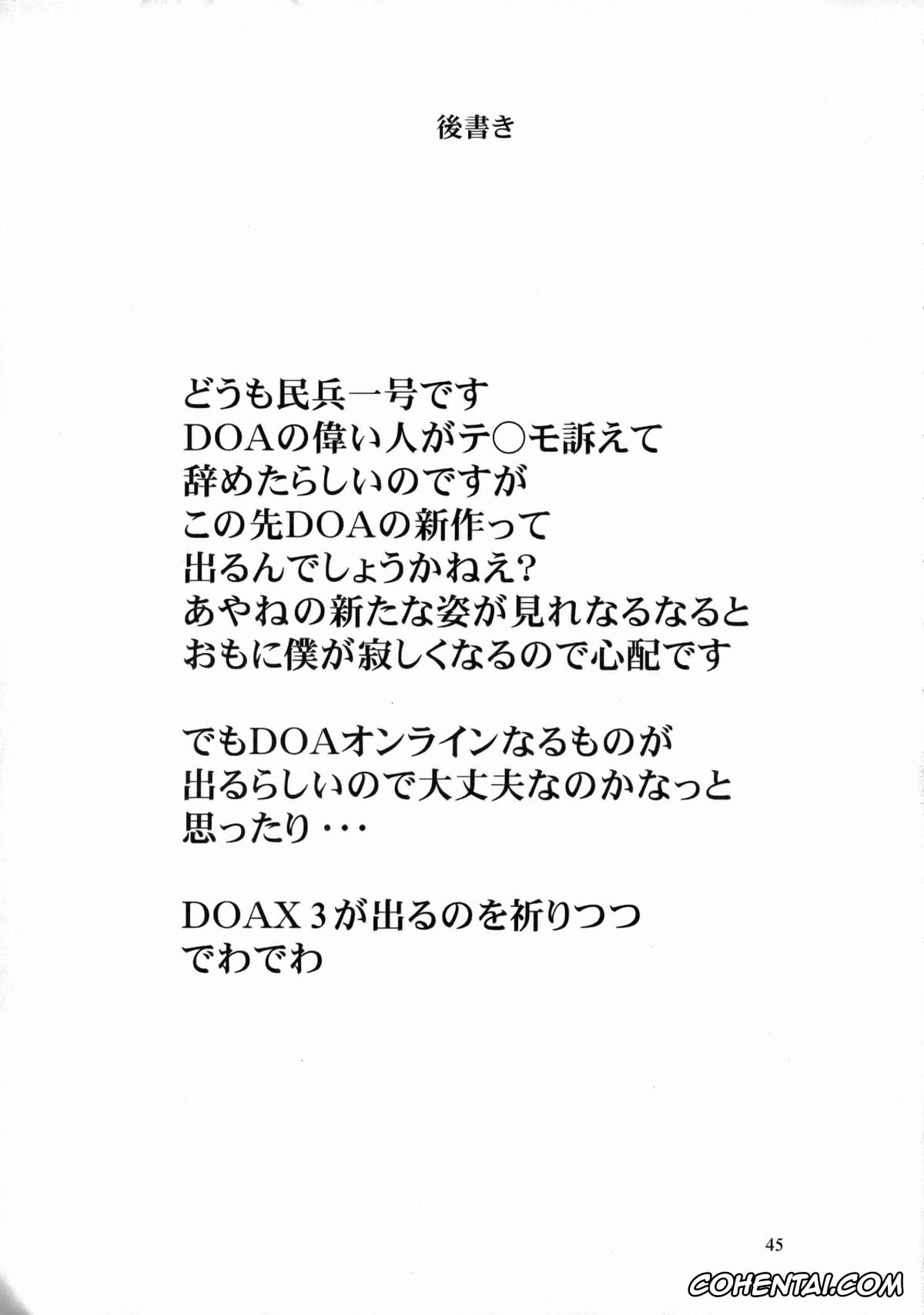 Dead or Alive porno, Ayane porno, Volley Nanka Nakatta (Dead or Alive), pagina 44
