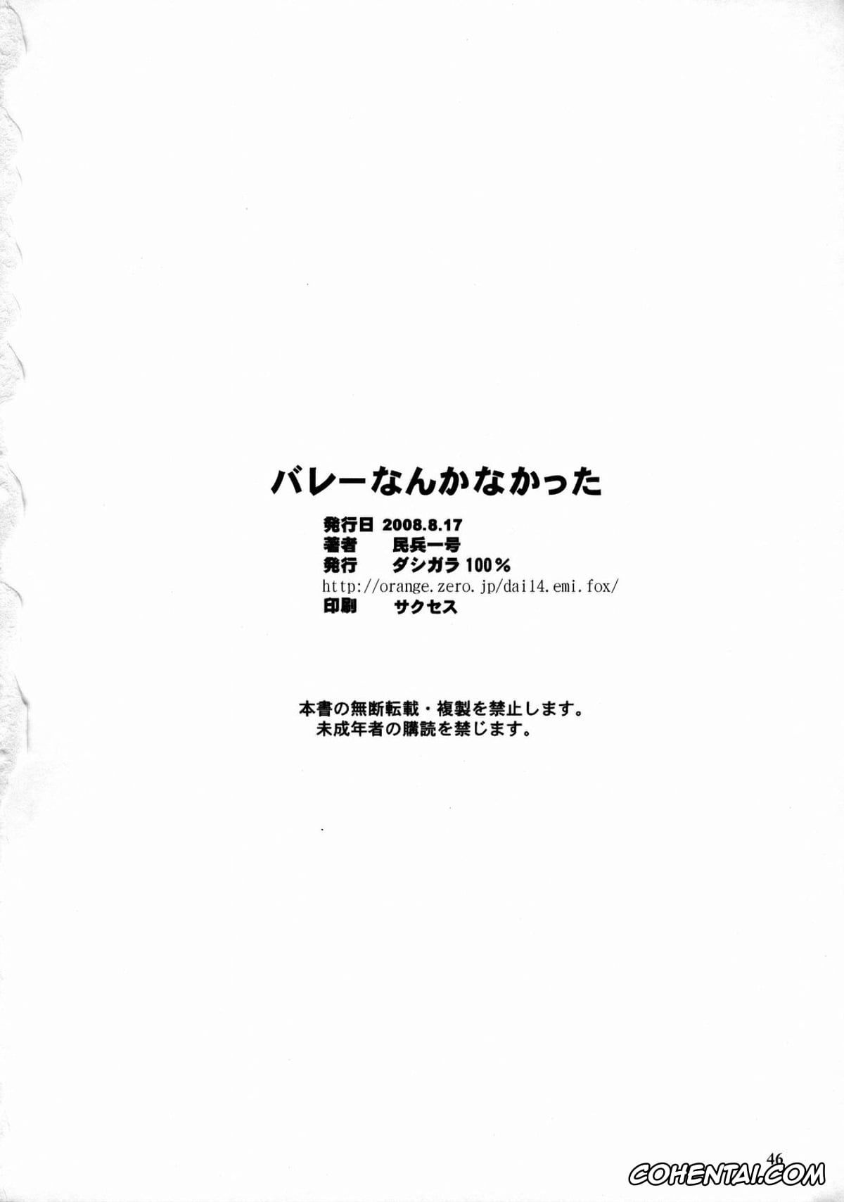 Dead or Alive hentai, Ayane hentai, Volley Nanka Nakatta (Dead or Alive), pagina 45