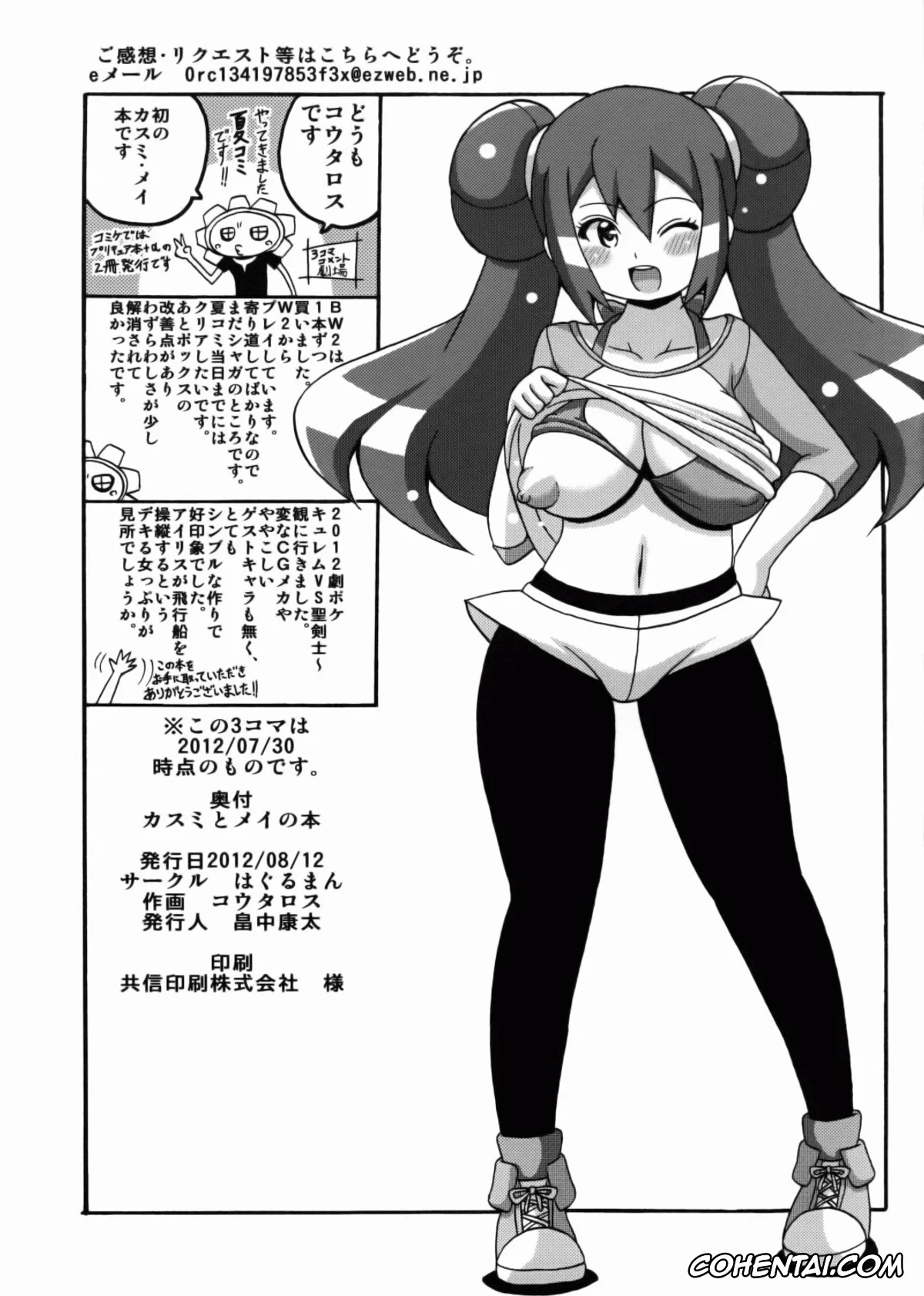 Pokemon | Pocket Monsters hentai, Ash ketchum hentai, Misty hentai, Rosa hentai, Kasumi to Mei no Hon (Pokémon), pagina 15