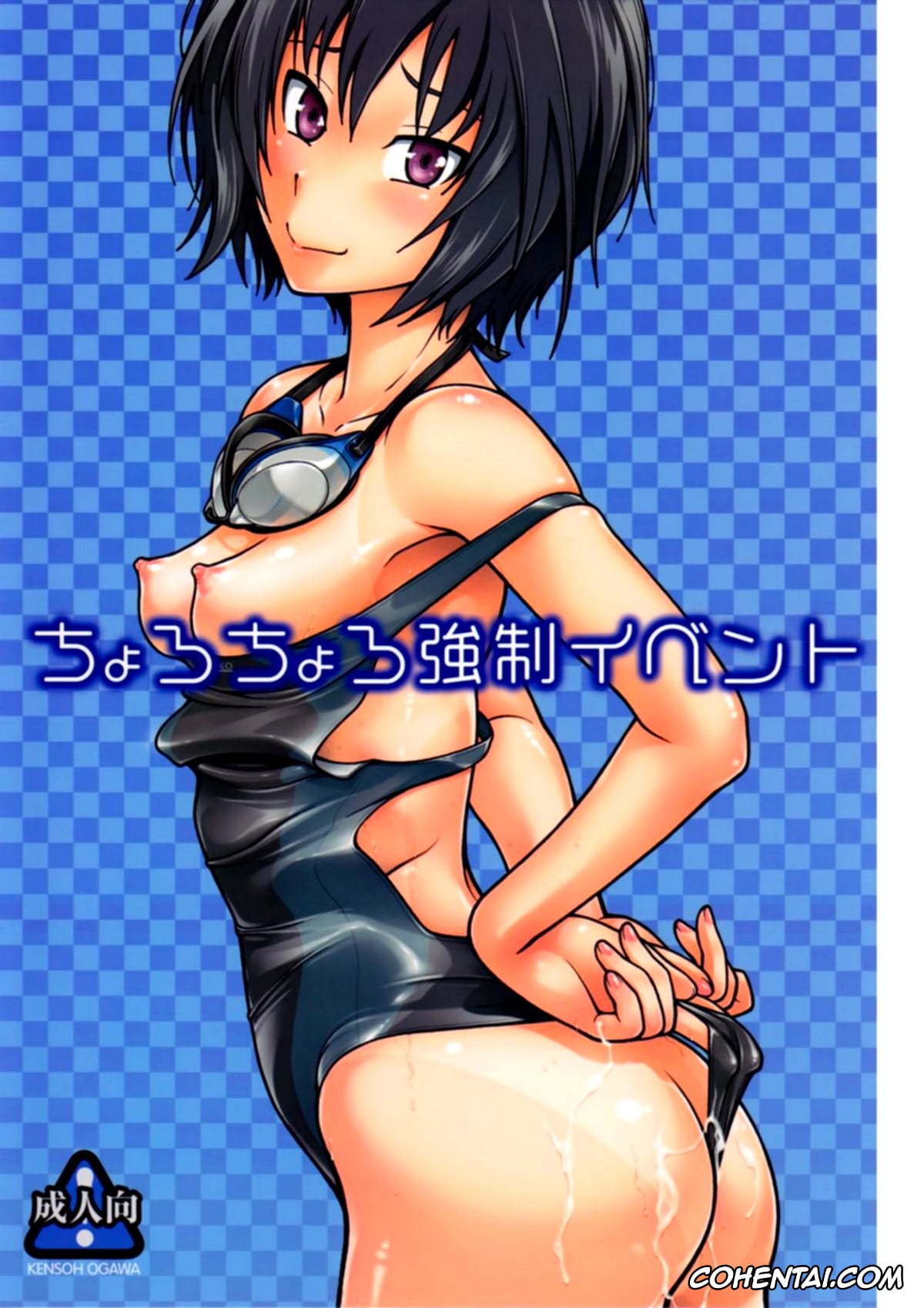 Amagami xxx, Ai Nanasaki xxx, Junichi Tachibana xxx, Chorochoro Kyousei Event (Amagami), pagina 1
