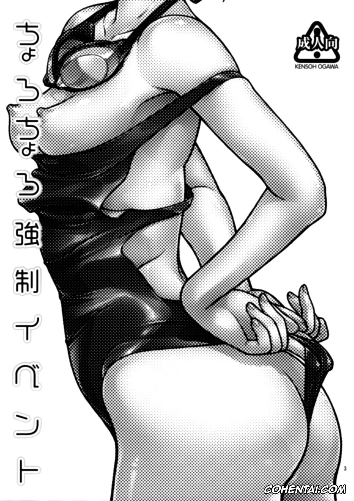Amagami porno, Ai Nanasaki porno, Junichi Tachibana porno, Chorochoro Kyousei Event (Amagami), pagina 2