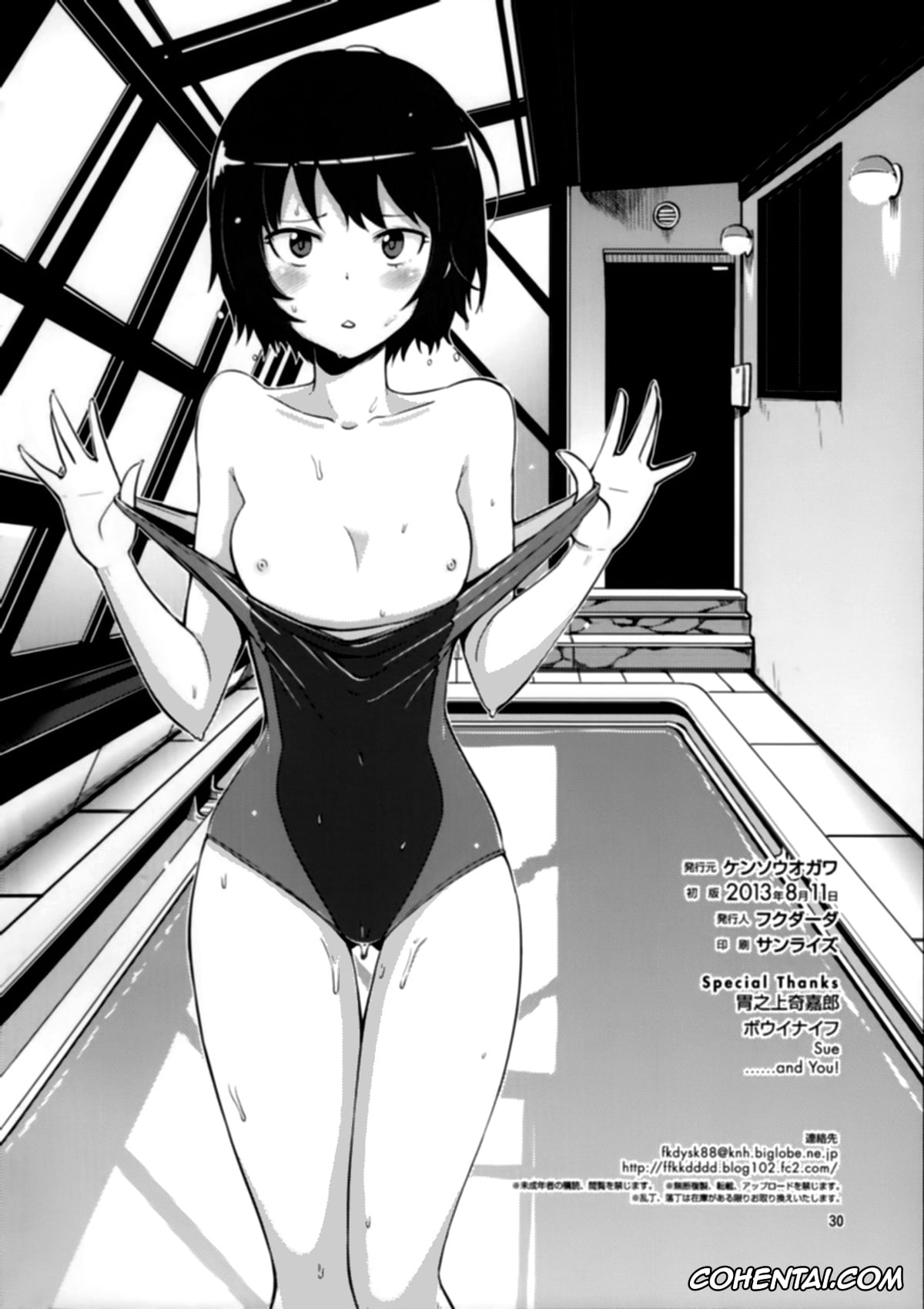 Amagami porno, Ai Nanasaki porno, Junichi Tachibana porno, Chorochoro Kyousei Event (Amagami), pagina 29