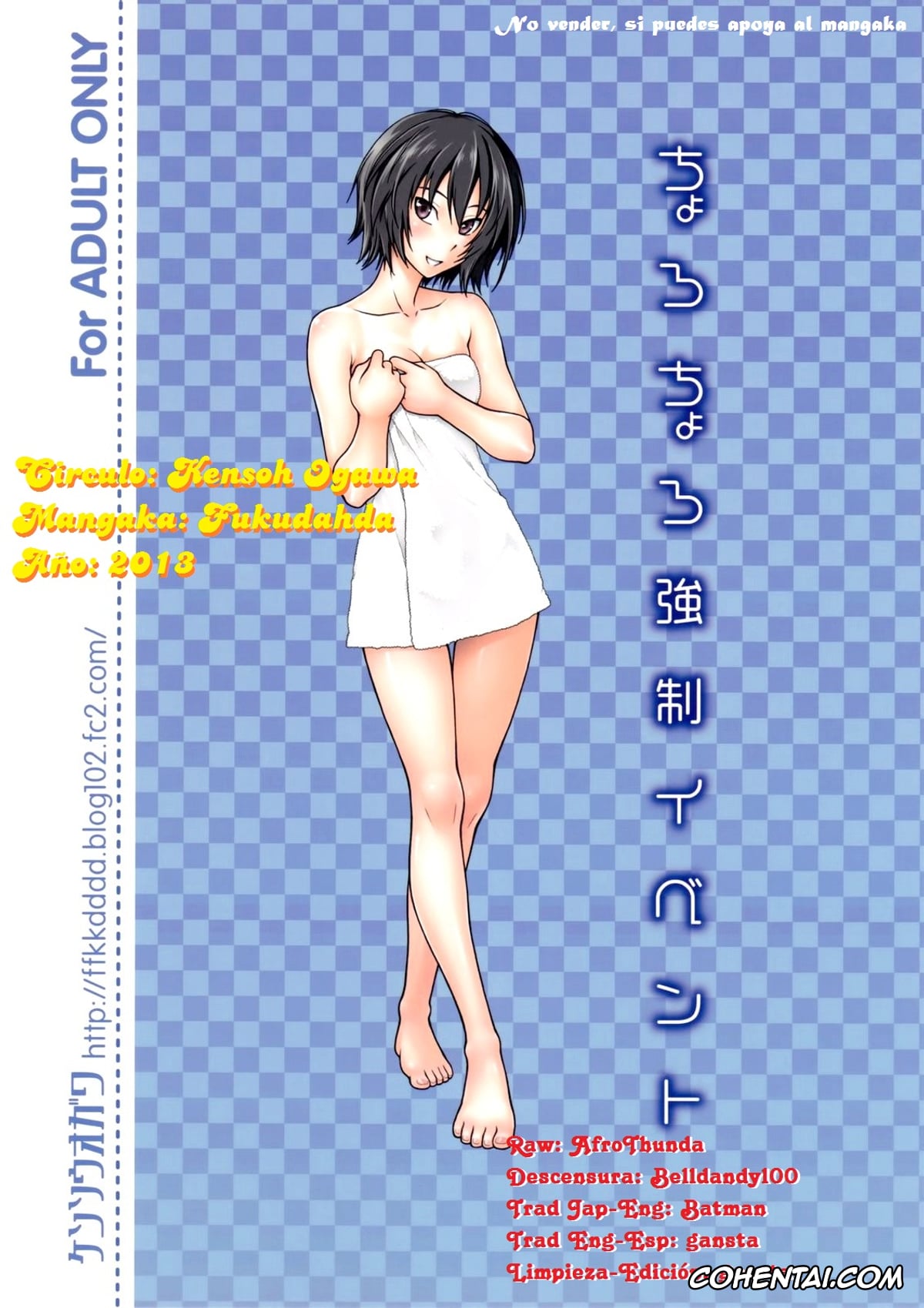 Amagami xxx, Ai Nanasaki xxx, Junichi Tachibana xxx, Chorochoro Kyousei Event (Amagami), pagina 31
