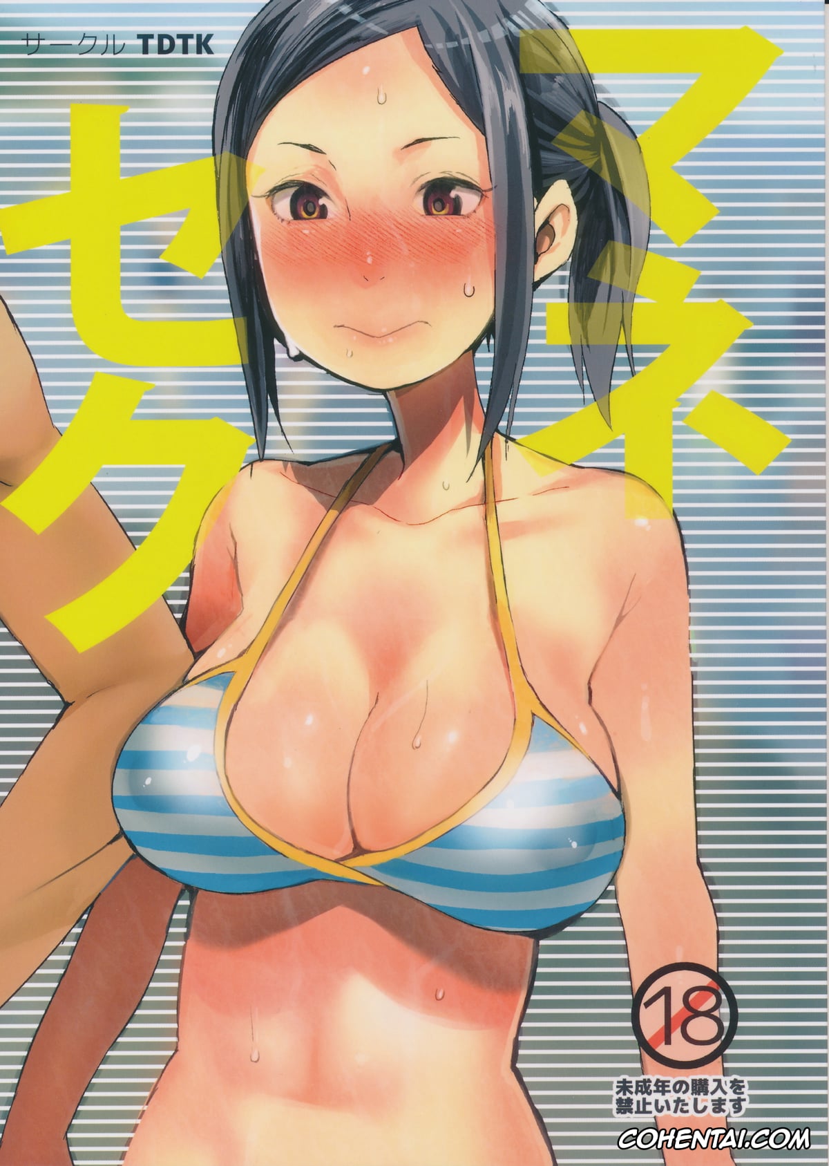 Original xxx, Mane Seku, pagina 1