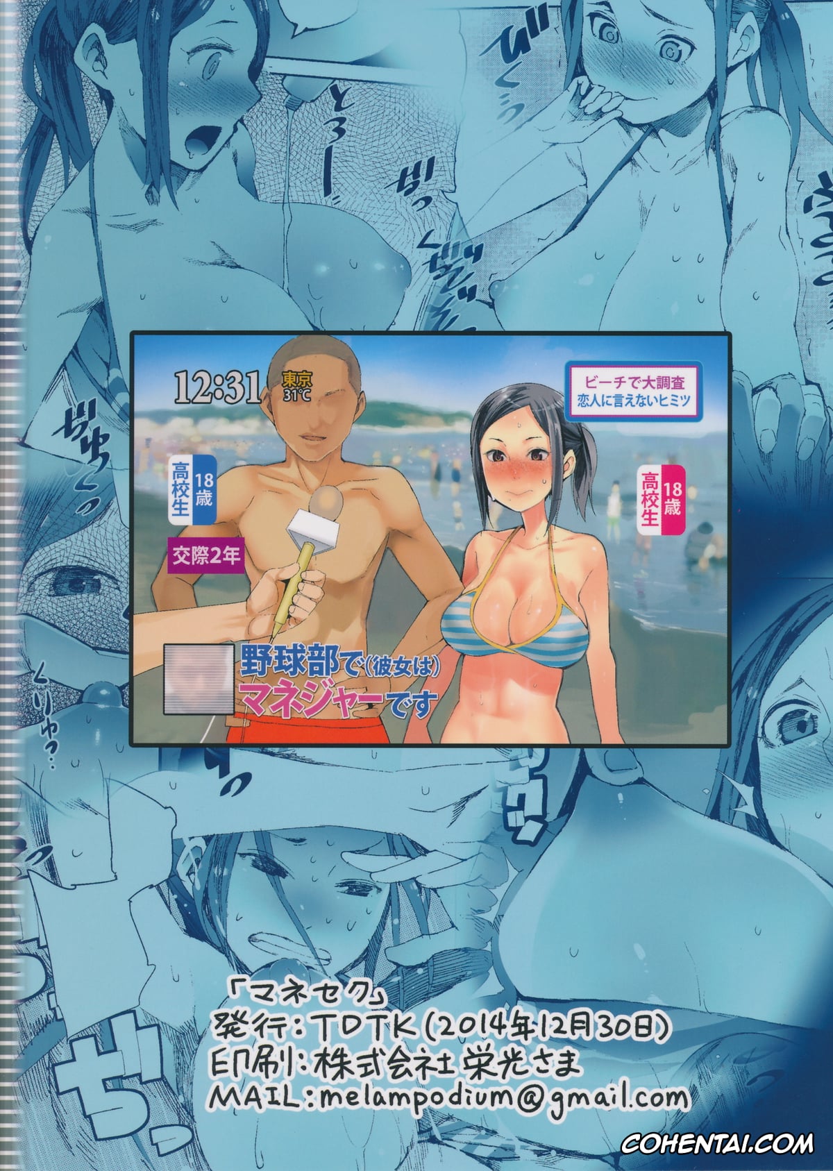 Original xxx, Mane Seku, pagina 22