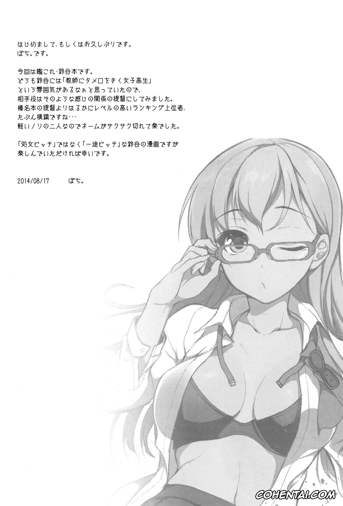 Kantai Collection -KanColle- hentai, Suzuya hentai, Teitoku hentai, Suzuya wa Sore o Gaman Dekinai (Kantai Collection -KanColle-), pagina 3