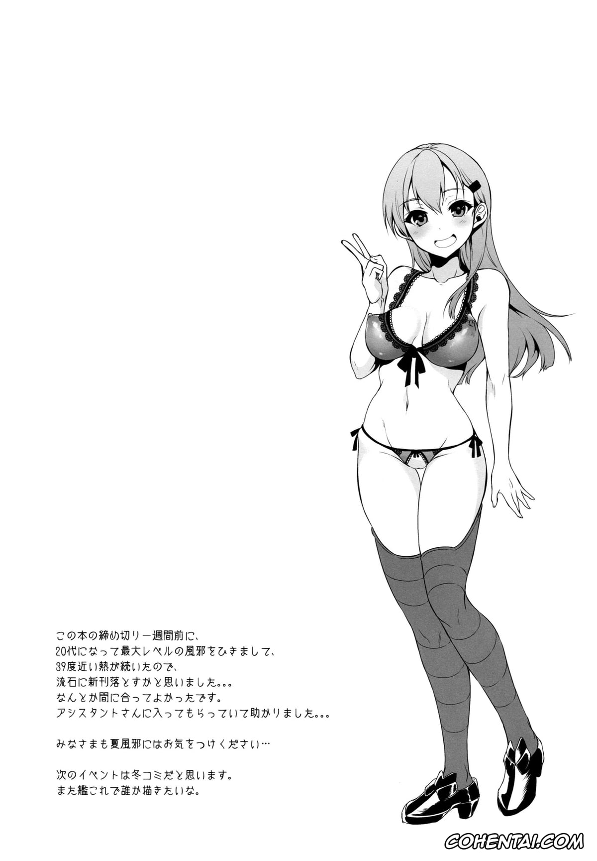 Kantai Collection -KanColle- porno, Suzuya porno, Teitoku porno, Suzuya wa Sore o Gaman Dekinai (Kantai Collection -KanColle-), pagina 20