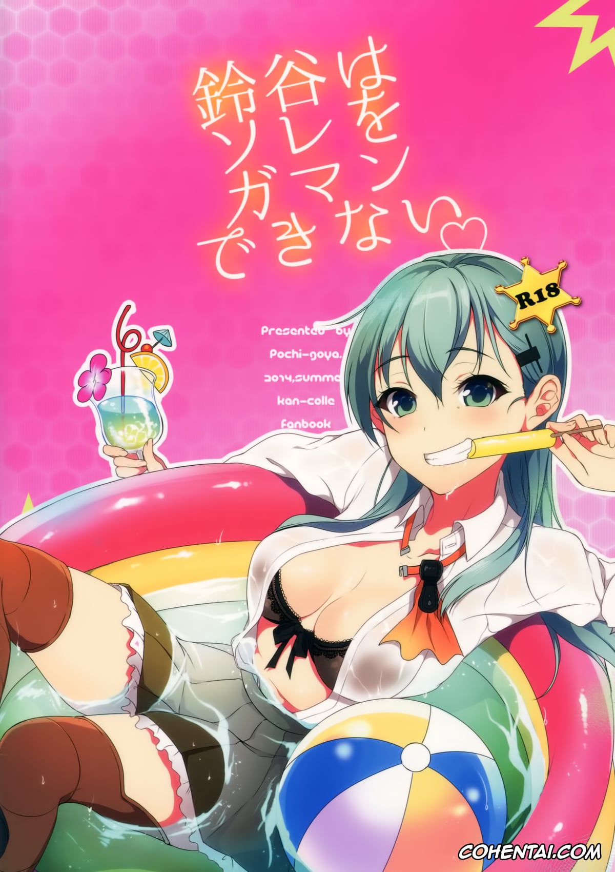 Kantai Collection -KanColle- xxx, Suzuya xxx, Teitoku xxx, Suzuya wa Sore o Gaman Dekinai (Kantai Collection -KanColle-), pagina 22