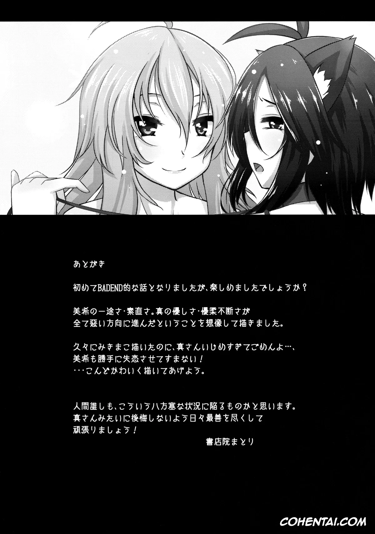 The iDOLM@STER xxx, Makoto Kikuchi xxx, Miki Hoshii xxx, MACOHOLIC (THE iDOLM@STER), pagina 28
