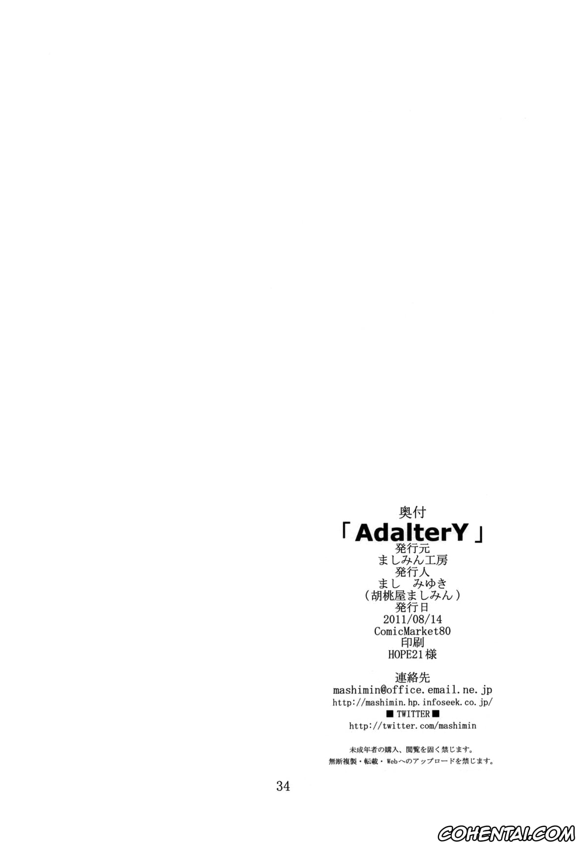 Original hentai, AdalterY, pagina 33