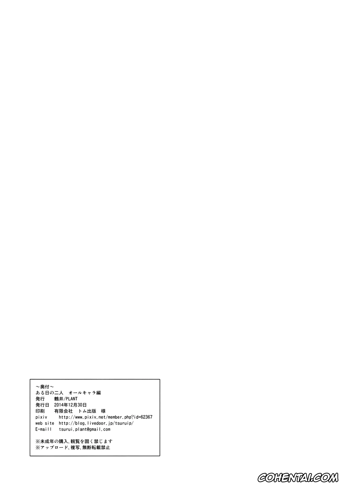 Tsukihime porno, Akiha Tohno porno, Arcueid Brunestud porno, Ciel porno, Hisui porno, Kohaku porno, Shiki Tohno porno, Aru Hi no Futari All Chara Hen (Tsukihime), pagina 17
