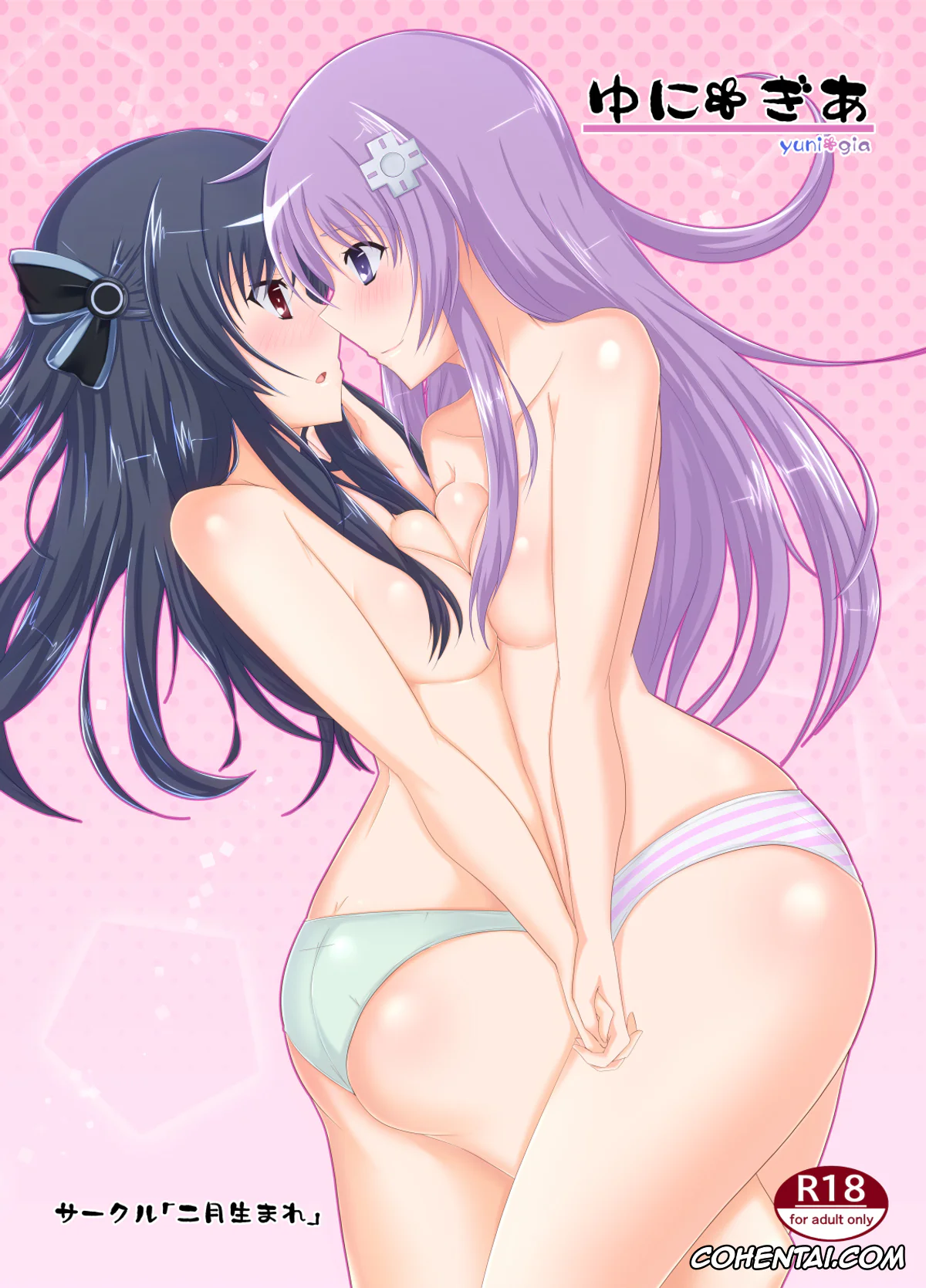 Hyperdimension Neptunia | Choujigen Game Neptune xxx, Nepgear xxx, Uni xxx, UniGear (Hyperdimension Neptunia), pagina 1