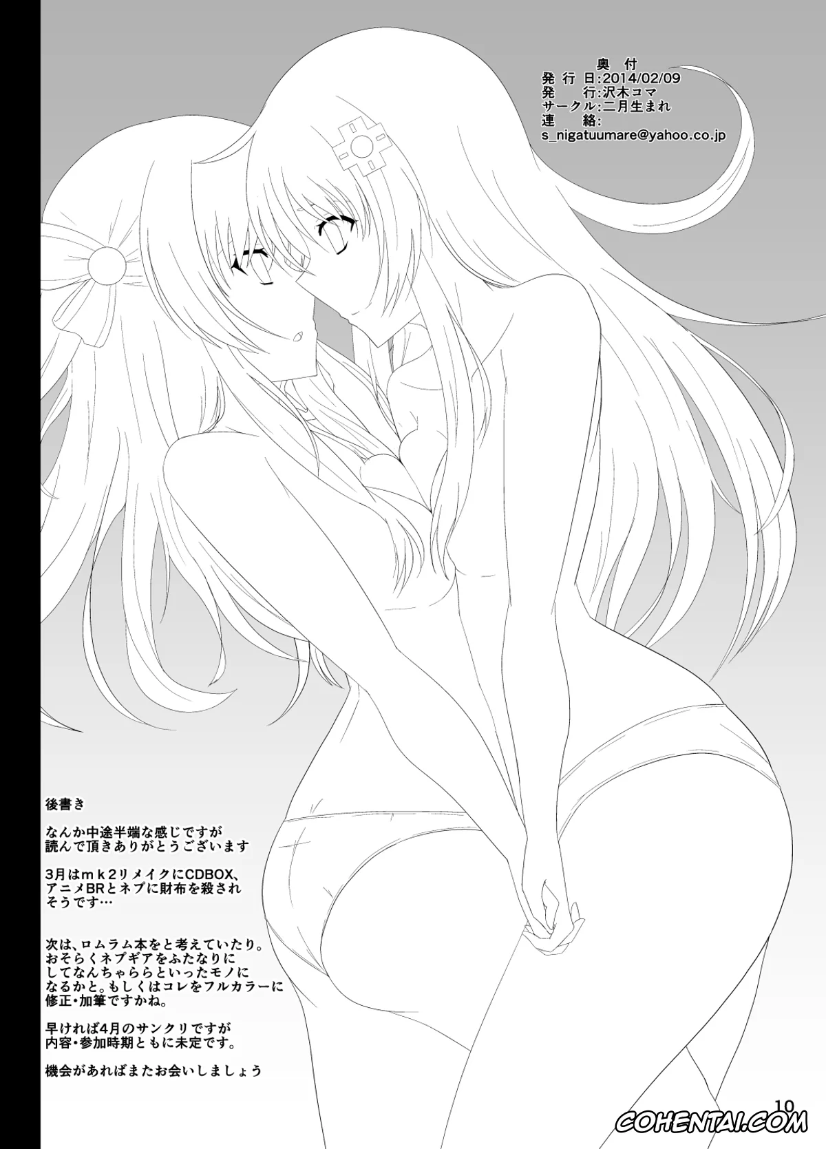 Hyperdimension Neptunia | Choujigen Game Neptune xxx, Nepgear xxx, Uni xxx, UniGear (Hyperdimension Neptunia), pagina 10