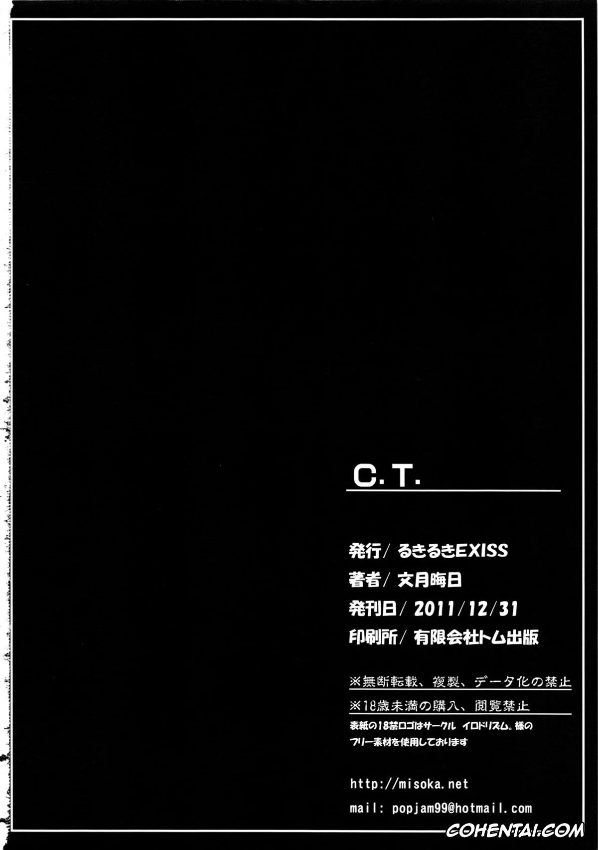 Final Fantasy porno, Tifa Lockhart porno, MotherFucker (Final Fantasy VII), pagina 17