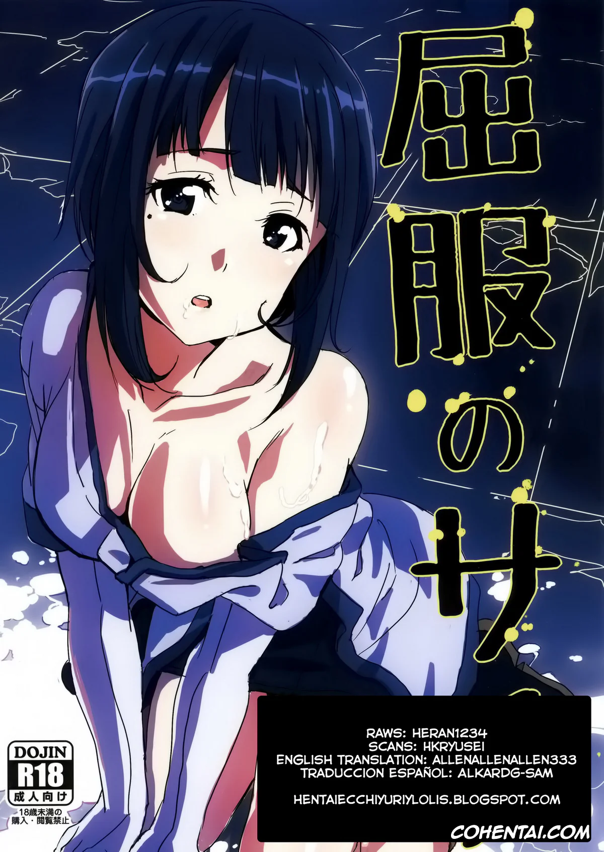 Sword Art Online xxx, Kazuto Kirigaya | Kirito xxx, Sachi xxx, Kuppuku no Sachi (Sword Art Online), pagina 1