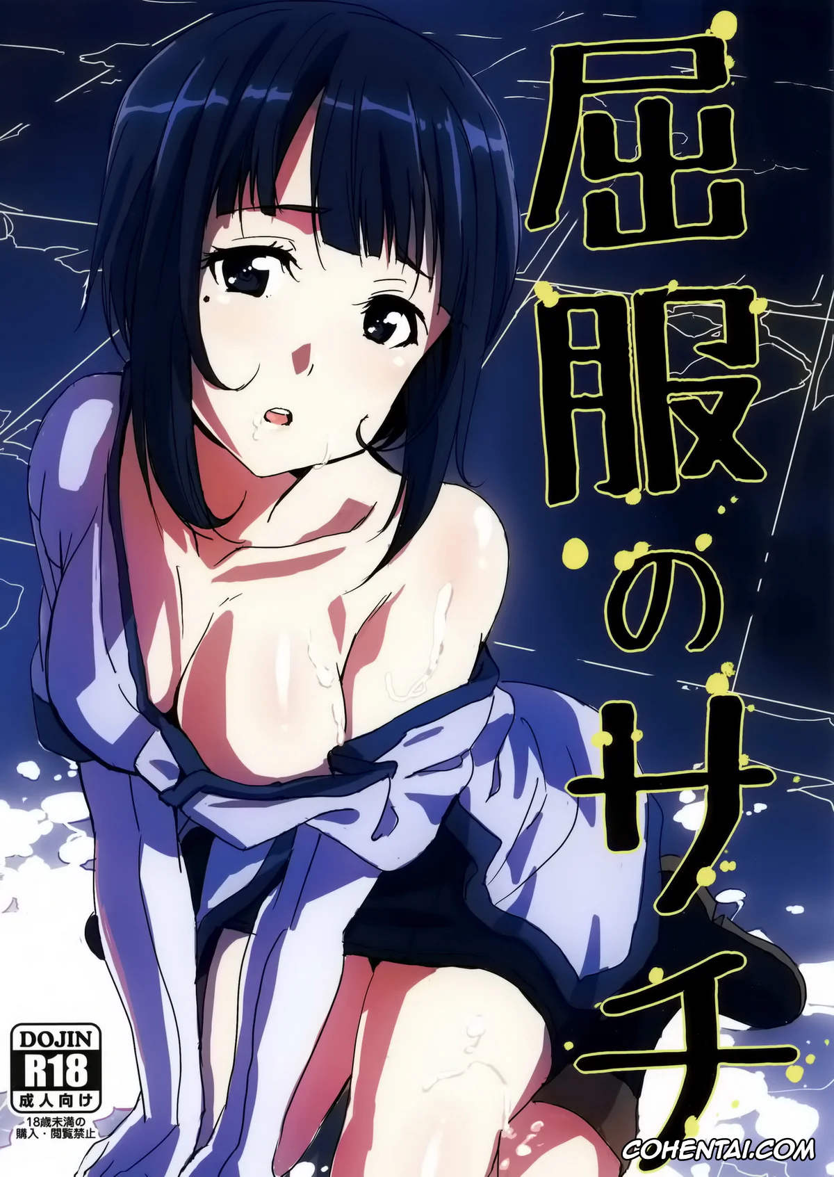 Sword Art Online porno, Kazuto Kirigaya | Kirito porno, Sachi porno, Kuppuku no Sachi (Sword Art Online), pagina 2