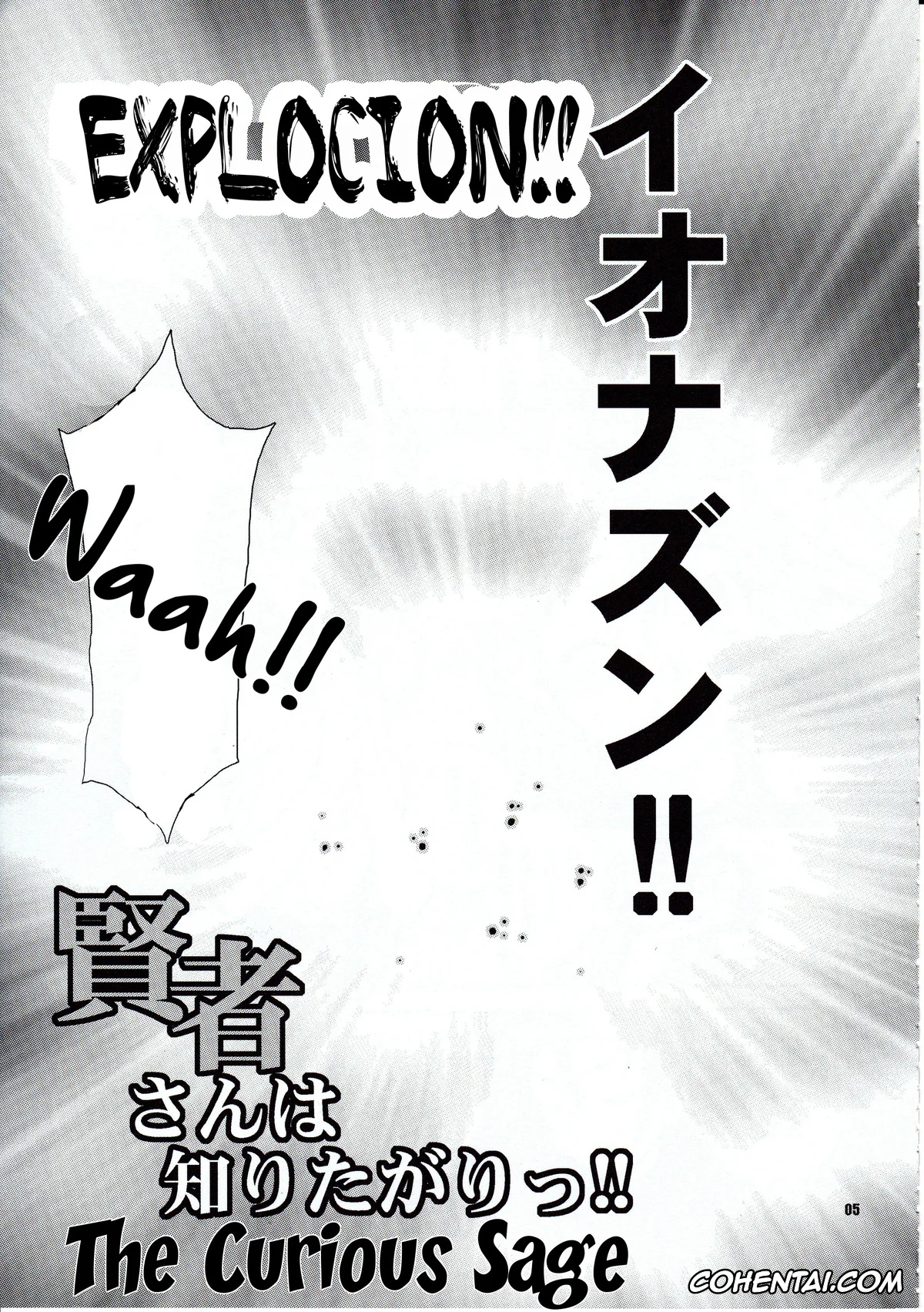Dragon Quest xxx, Hero xxx, Sage xxx, Yuki Yanagi no Hon 29 – Kenja-san wa Shiritagari! (Dragon Quest III), pagina 4
