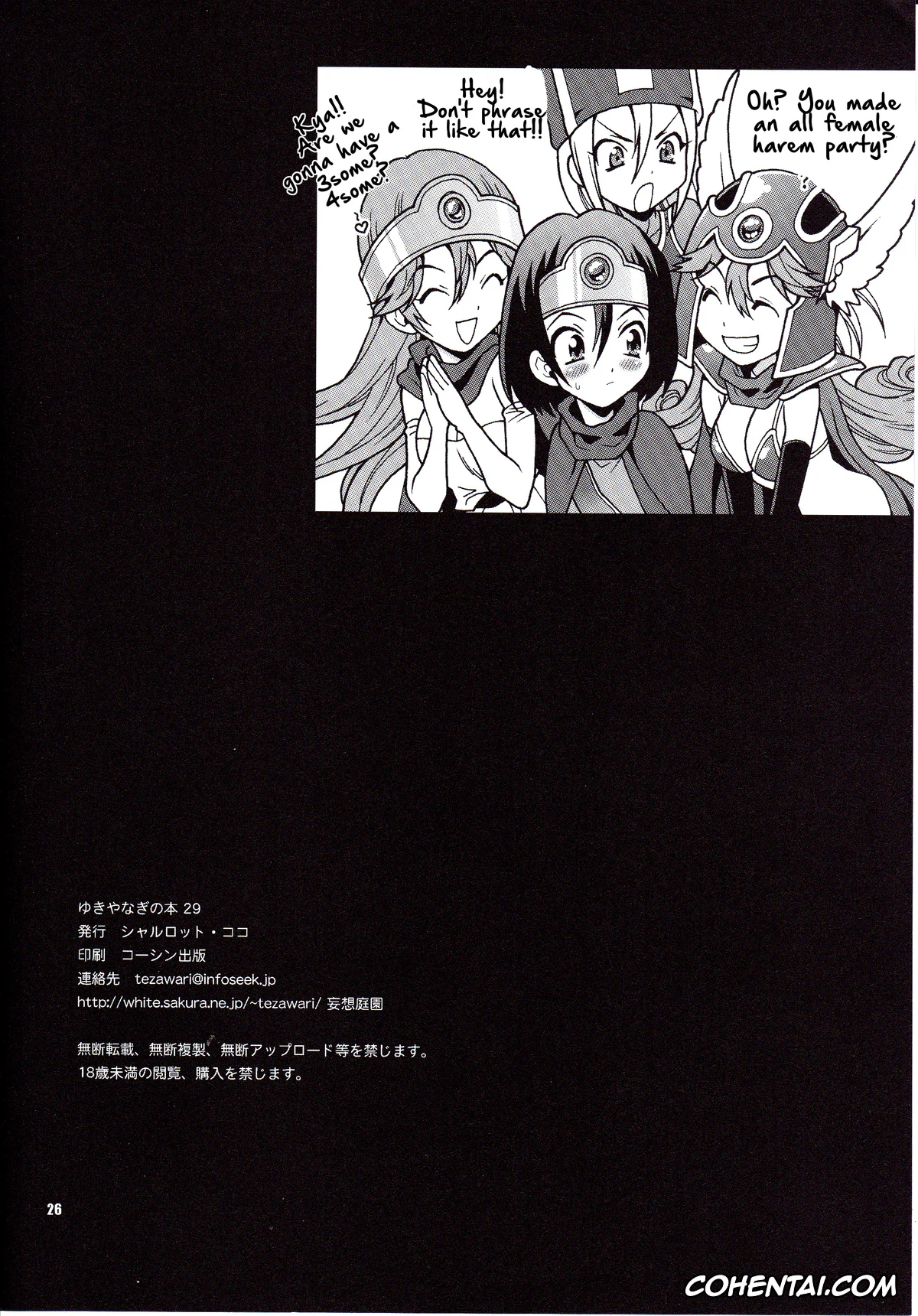 Dragon Quest xxx, Hero xxx, Sage xxx, Yuki Yanagi no Hon 29 – Kenja-san wa Shiritagari! (Dragon Quest III), pagina 25