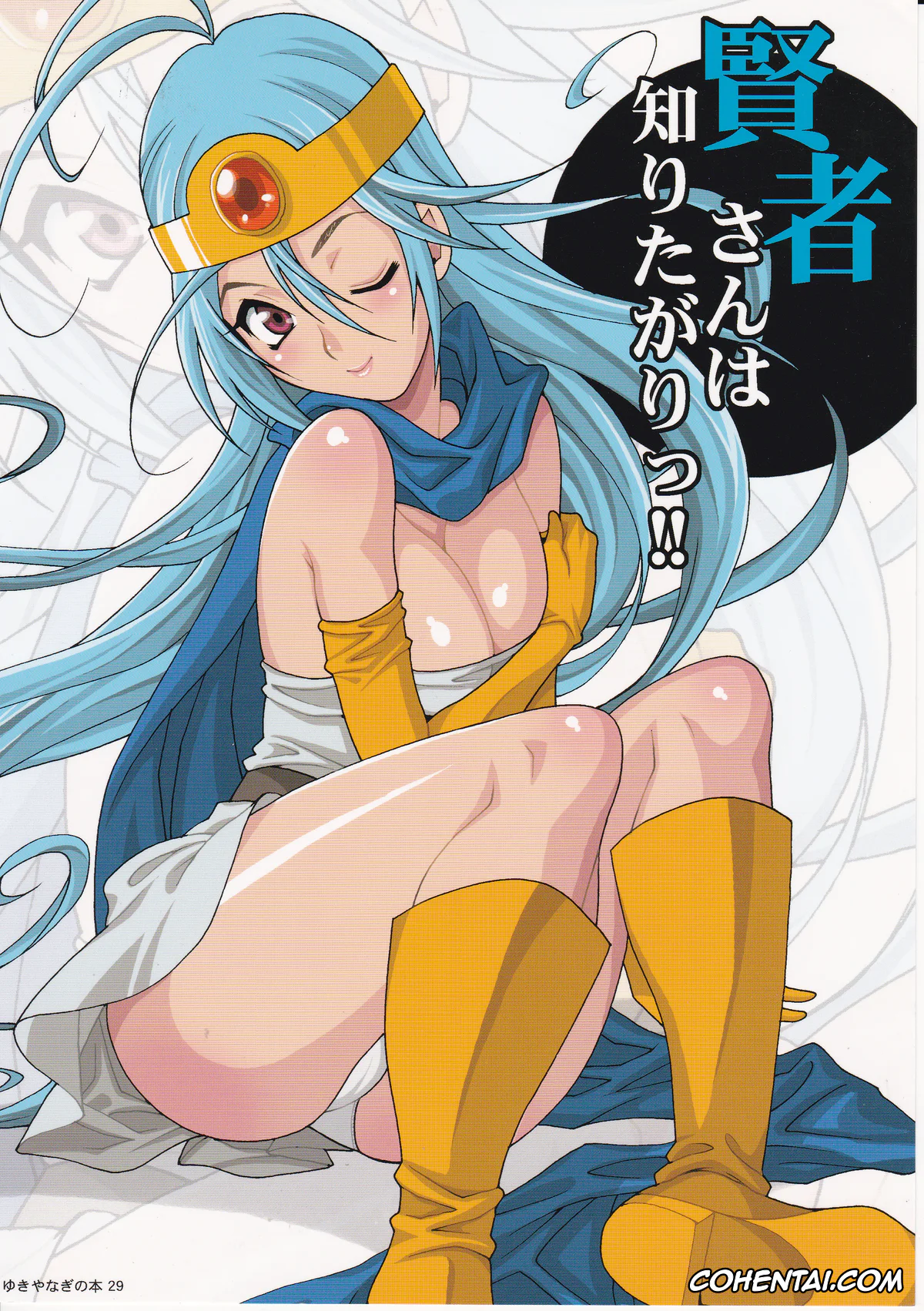 Dragon Quest porno, Hero porno, Sage porno, Yuki Yanagi no Hon 29 – Kenja-san wa Shiritagari! (Dragon Quest III), pagina 26