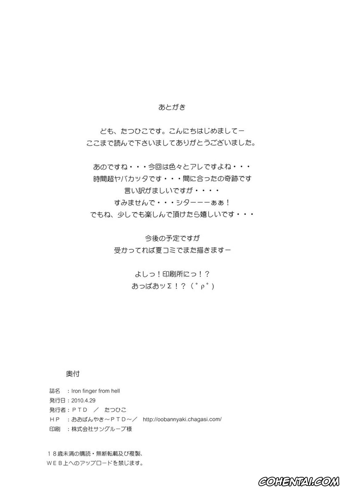Baka To Test To Shoukanjuu xxx, Shouko Kirishima xxx, Iron finger from hell (Baka to Test to Shoukanjuu), pagina 22