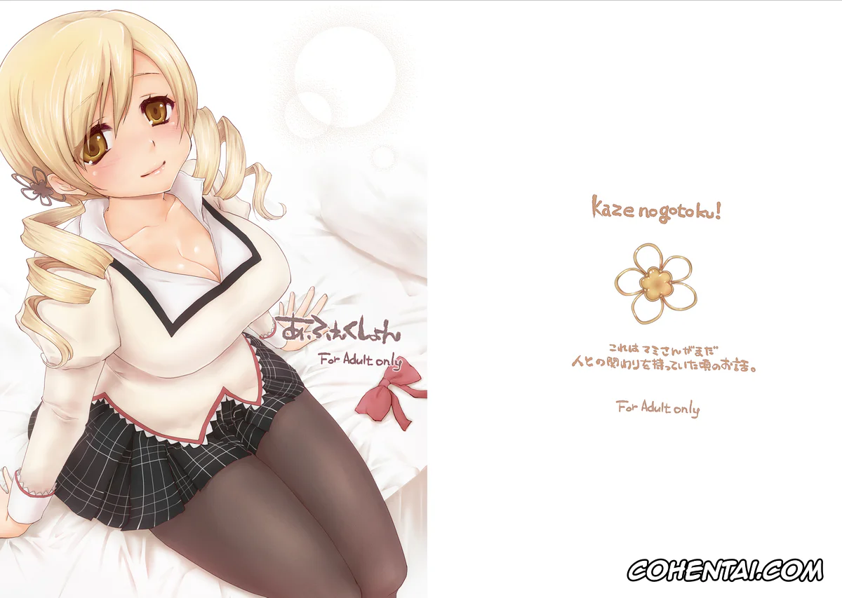 Puella Magi Madoka Magica xxx, Mami Tomoe xxx, Tomohisa Kaname xxx, Affection (Puella Magi Madoka Magica), pagina 1