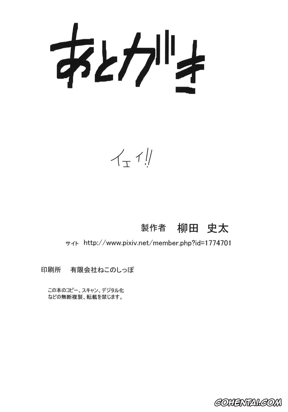Original hentai, Kimi o Taosu to Kokoro ni Kimeta!!, pagina 33