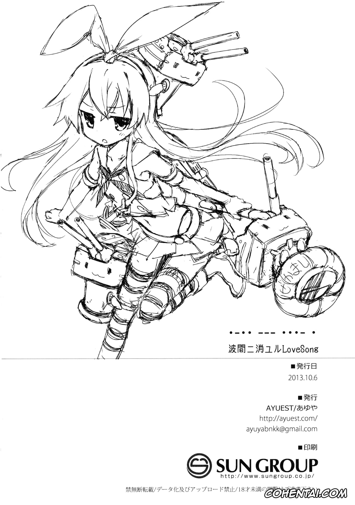 Kantai Collection -KanColle- hentai, Kongou hentai, Teitoku hentai, ・-・・ — ・・・- ・ Namima ni Kiyuru LoveSong (Kantai Collection -KanColle-), pagina 27