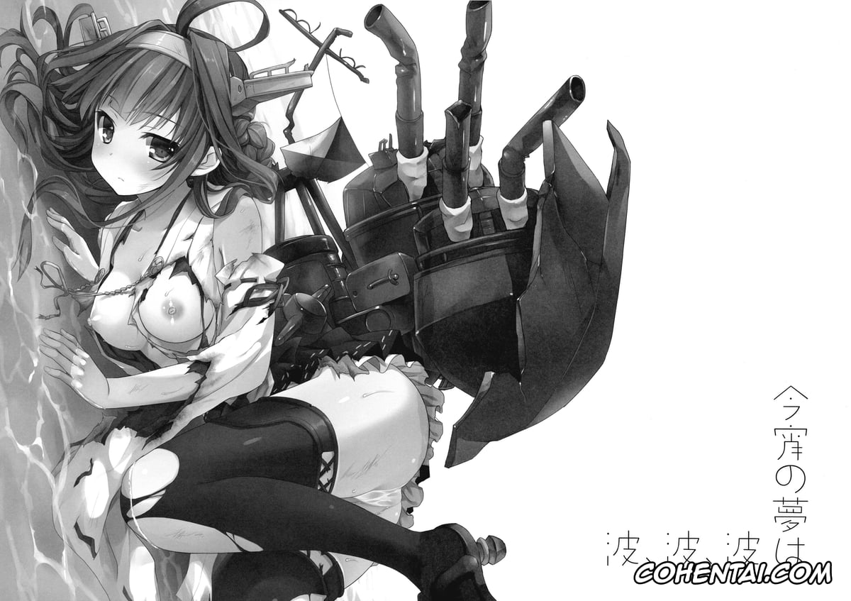 Kantai Collection -KanColle- hentai, Kongou hentai, Teitoku hentai, Koyoi no Yume wa Nami, Nami (Kantai Collection -KanColle-), pagina 6